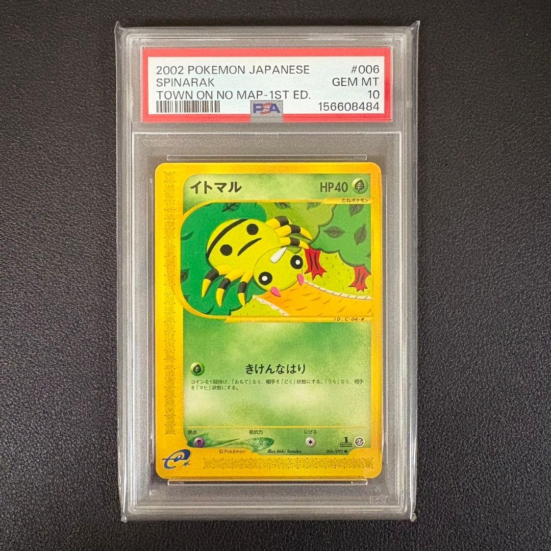 2002 Pokemon Japanese the Town on No Map Spinarak 1st Edition 006