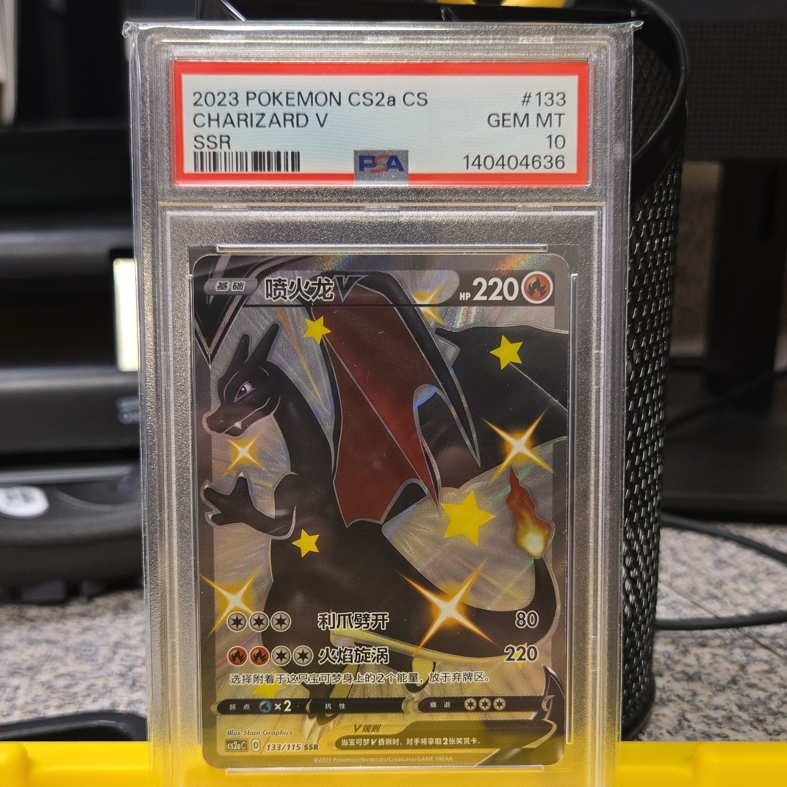 2023 Pokemon Simplified Chinese Cs2a C-Vivid Portrayals: Obsidian Charizard V Ssr 133