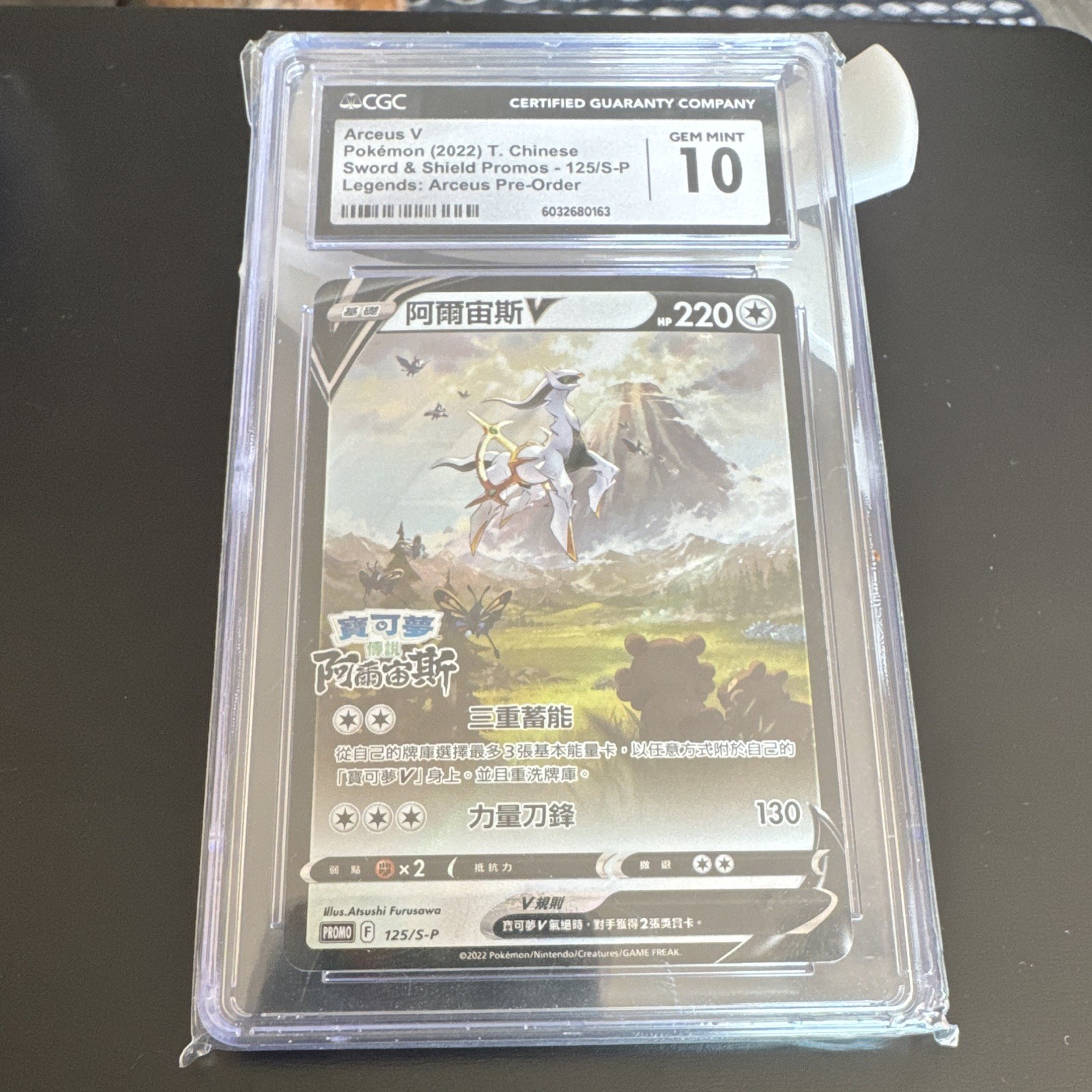 2022 Sword & Shield Promos - Traditional Chinese Arceus V Pokémon Legends: Arceus Pre-Order Insert 125/S-P