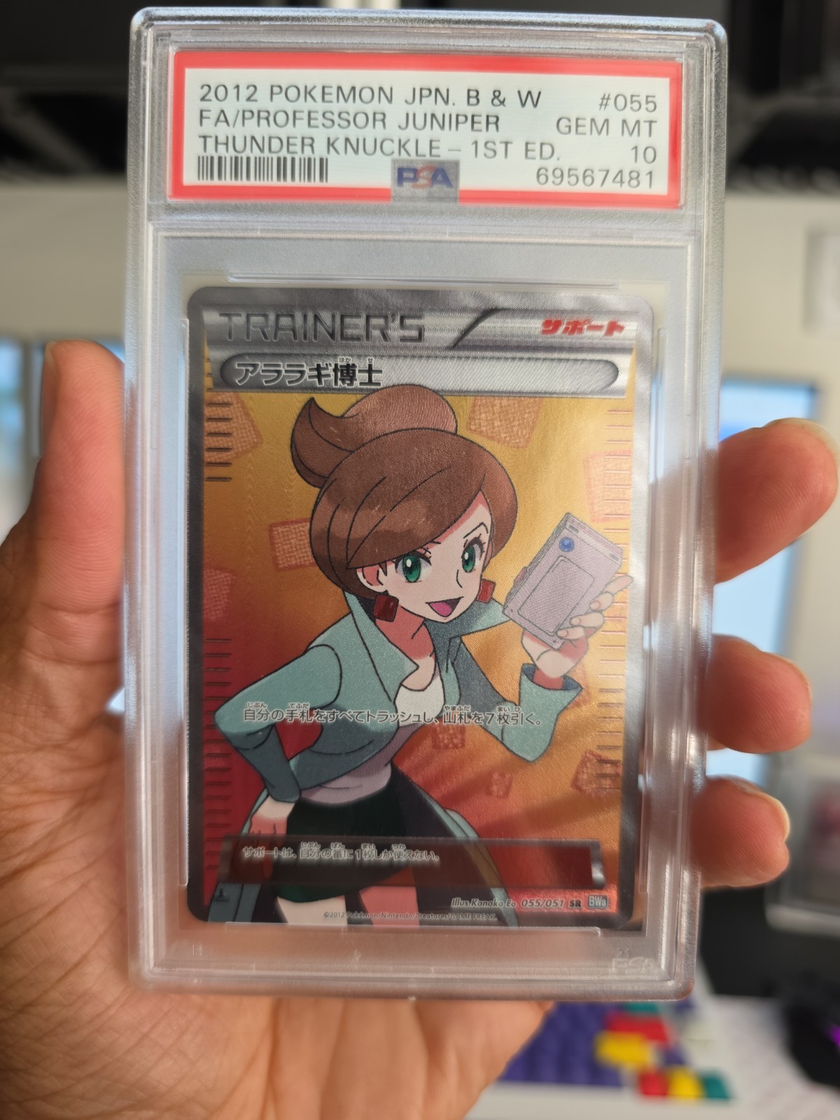 2012 Pokemon Japanese Black & White Thunder Knuckle Full Art/Professor Juniper 1st Edition 055