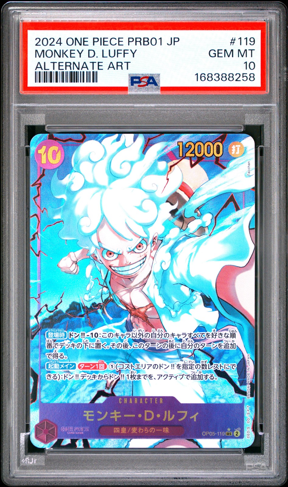 2024 One Piece Japanese PRB01-Premium Booster -One Piece Card the Best- Monkey D. Luffy Alternate Art 119