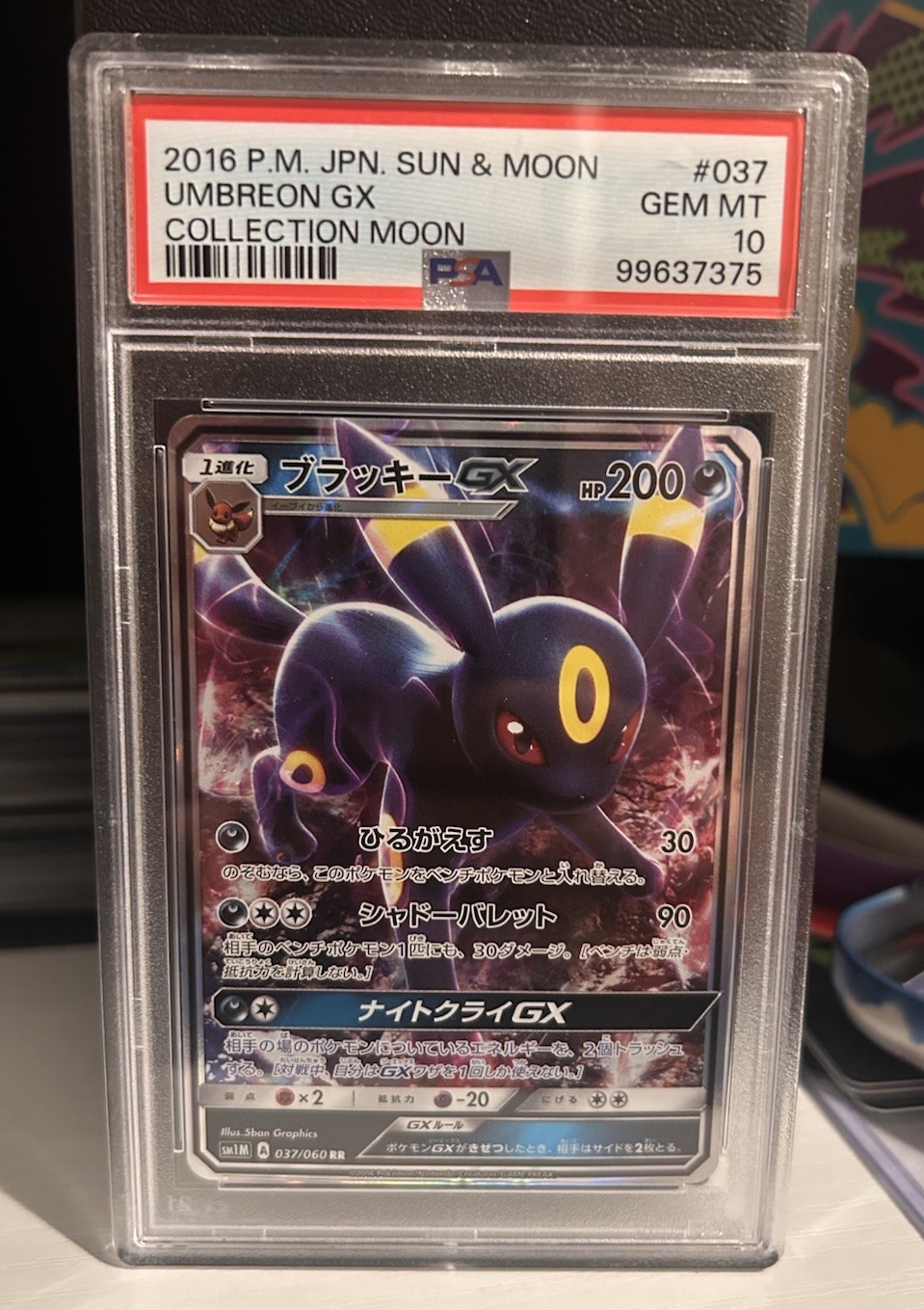 2016 Pokemon Japanese Sun & Moon Collection Moon Umbreon GX 037