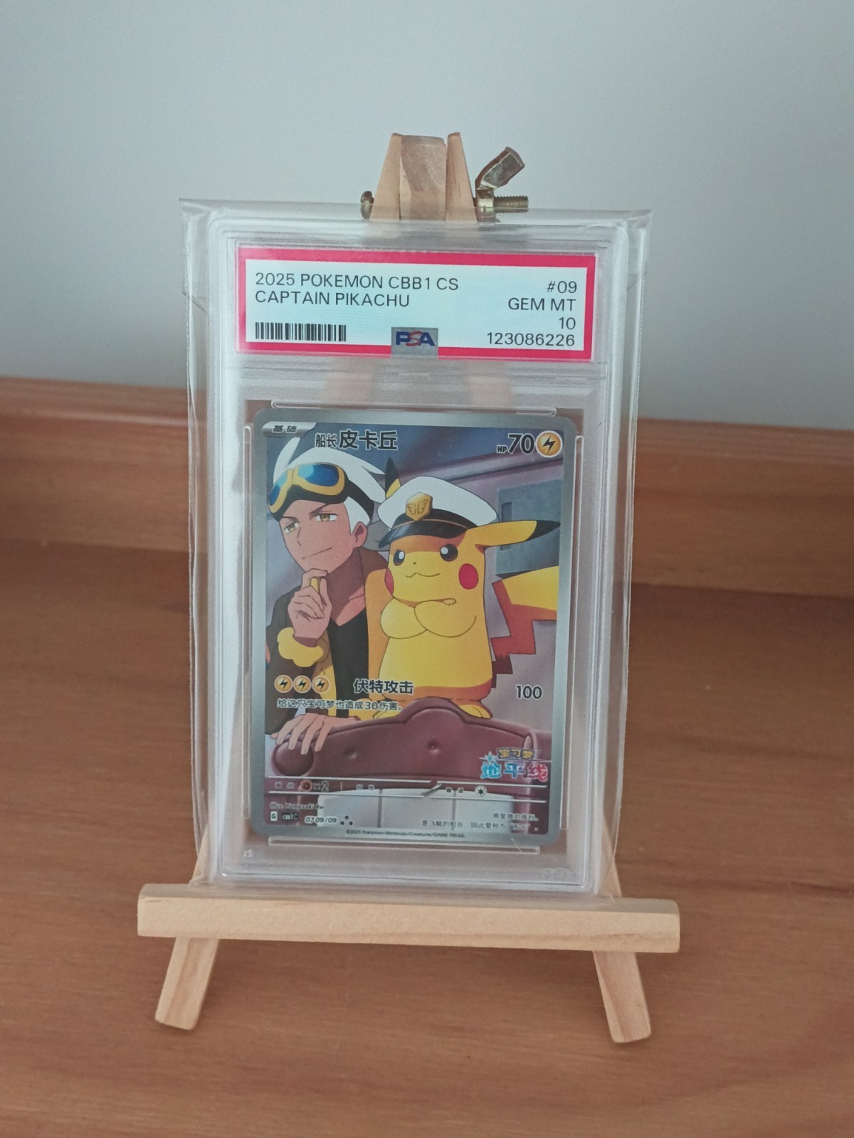 2025 Pokemon Simplified Chinese CBB1 C-Gem Pack Vol 1 Captain Pikachu 09