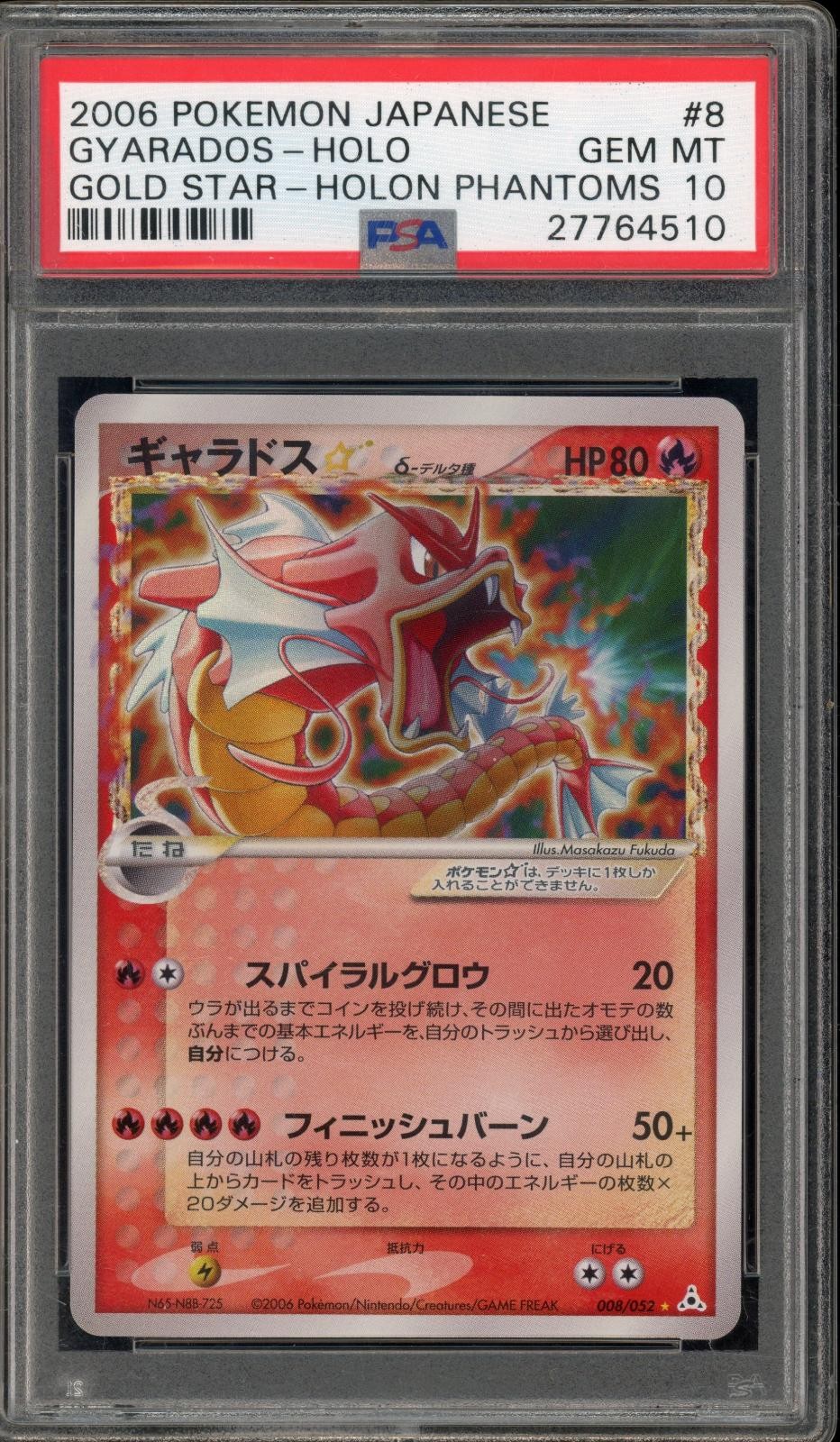 2006 Pokemon Japanese Holon Phantoms Gyarados-Holo Gold Star 008