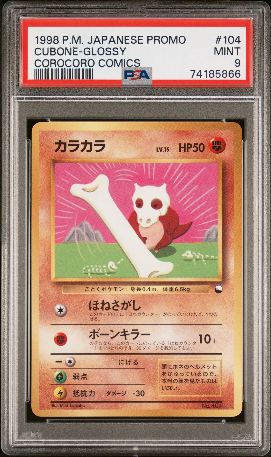 1998 Pokemon Japanese Promo Corocoro Comics Cubone-Glossy 104