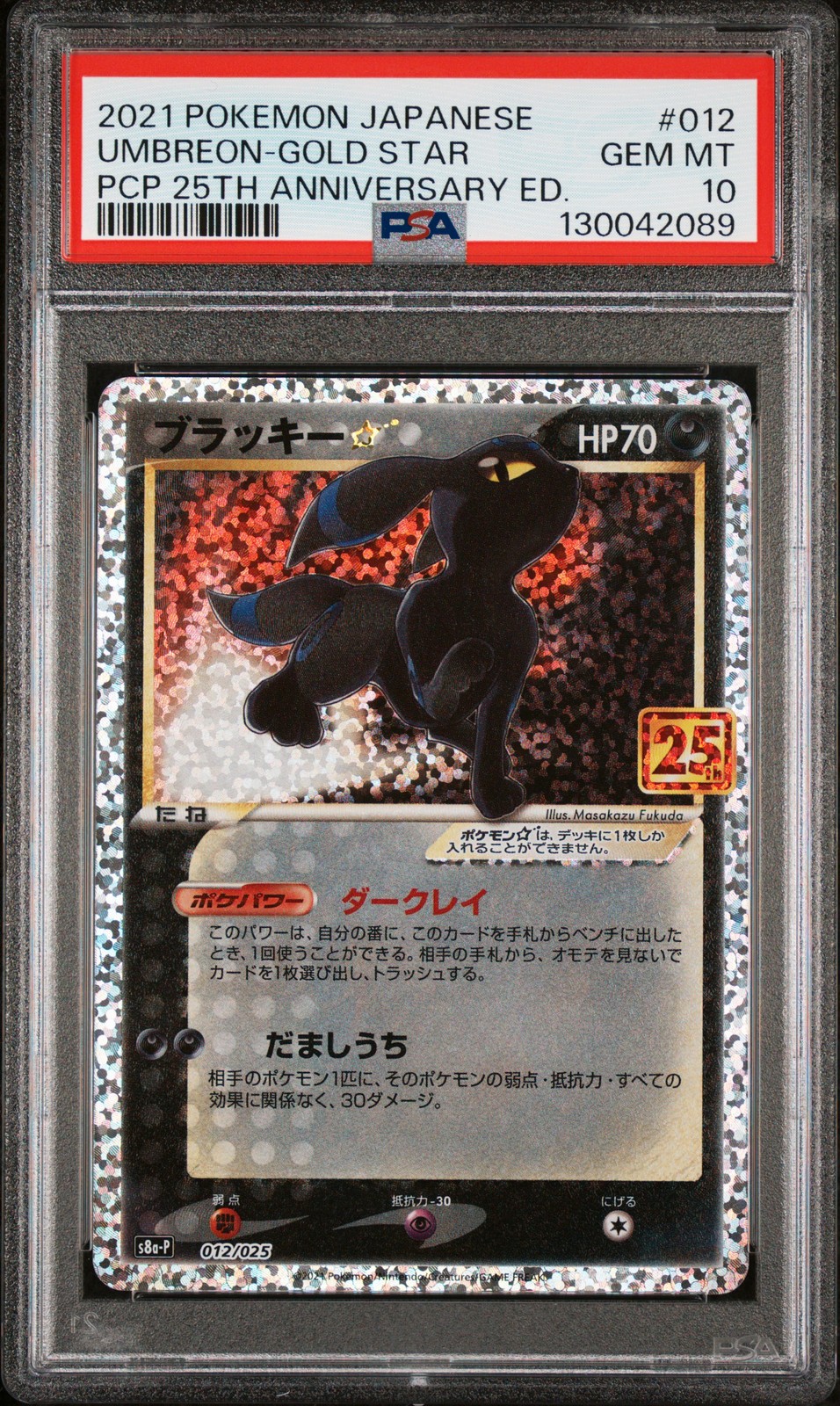2021 Pokemon Japanese Promo Card Pack 25th Anniversary Edition Umbreon-Gold Star 012