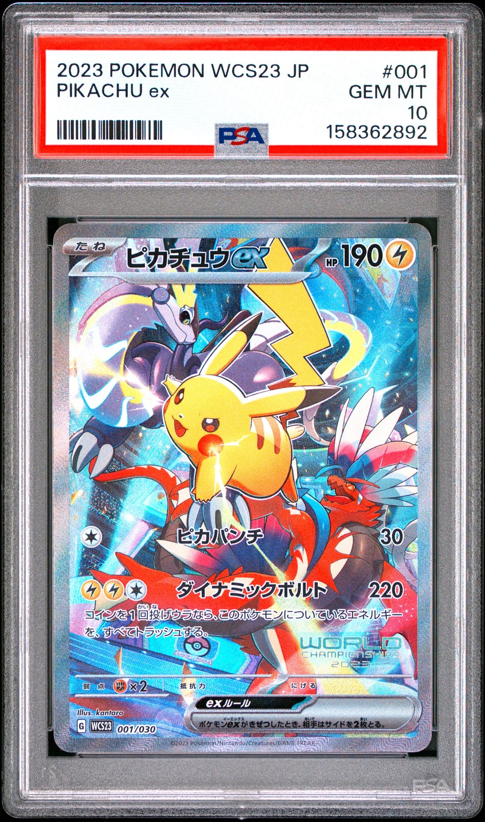 2023 Pokemon Japanese WCS23-World Championships Yokohama Deck: Pikachu Pikachu EX 001