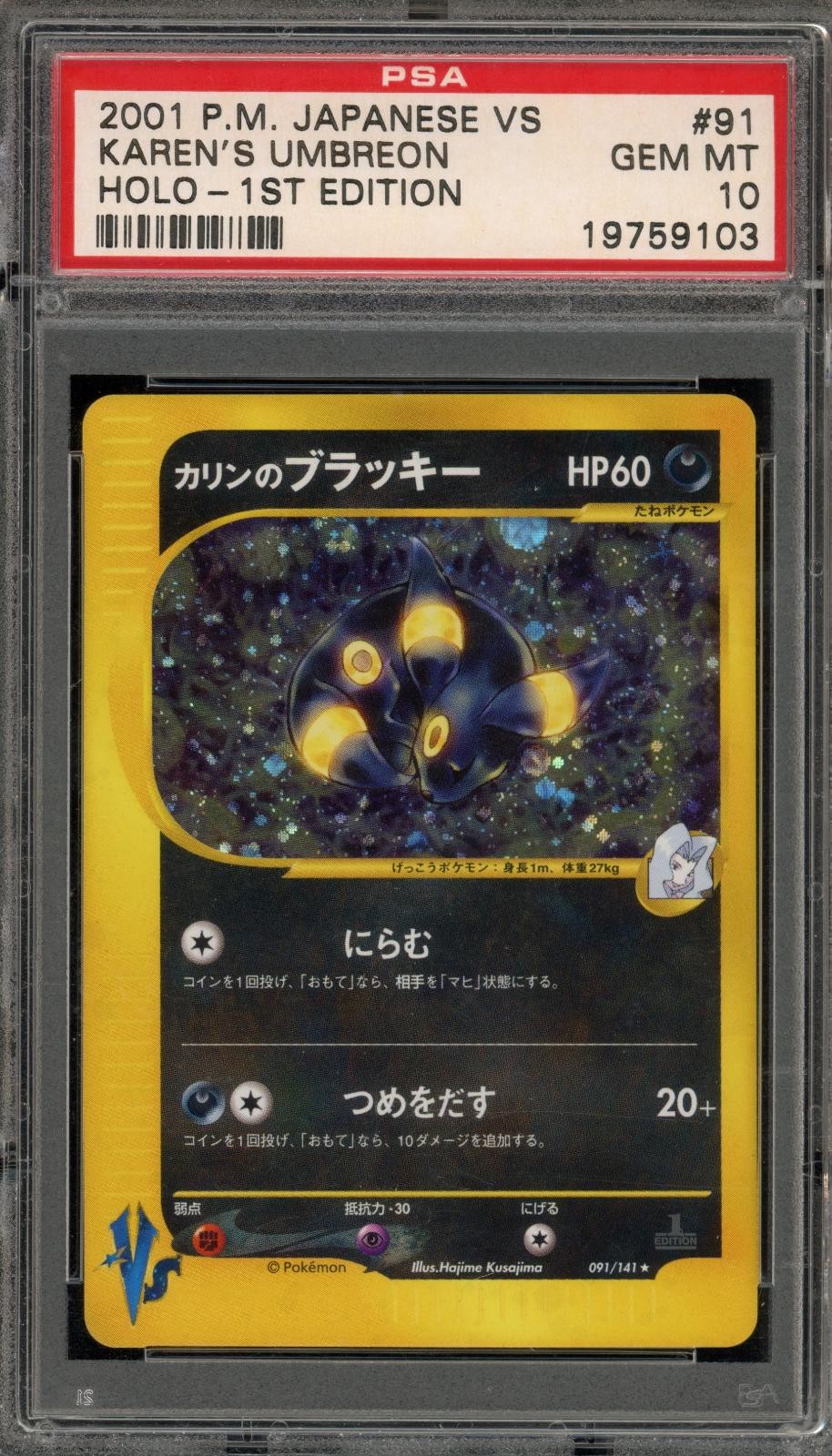 2001 Pokemon Japanese VS Karen's Umbreon-Holo 1st Edition 091