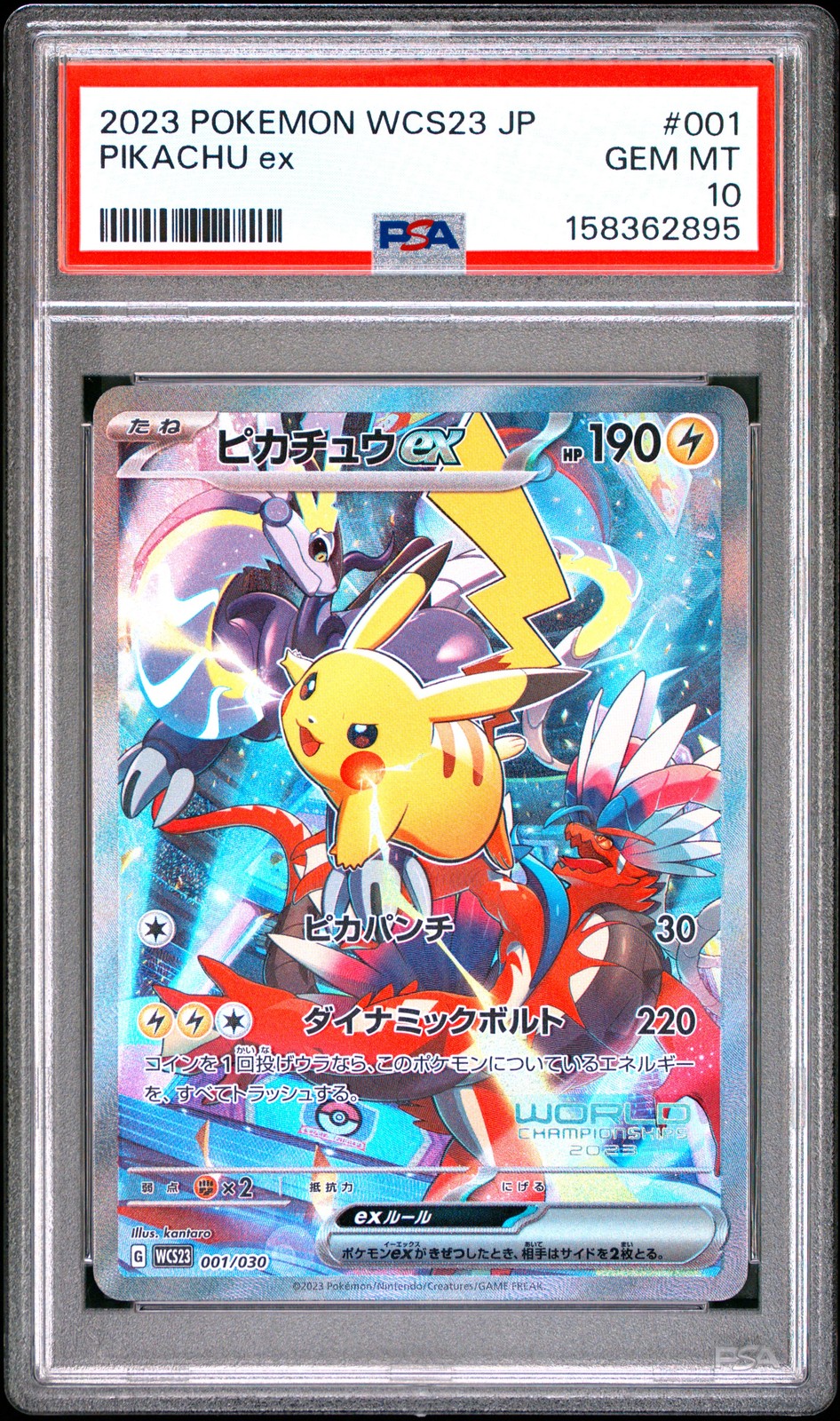 2023 Pokemon Japanese WCS23-World Championships Yokohama Deck: Pikachu Pikachu EX 001