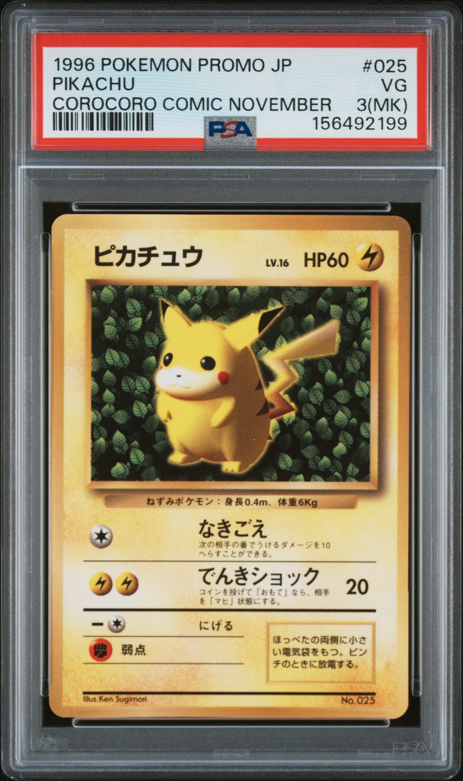 1996 Pokemon Japanese Promo Pikachu Corocoro Comic #223 November 025