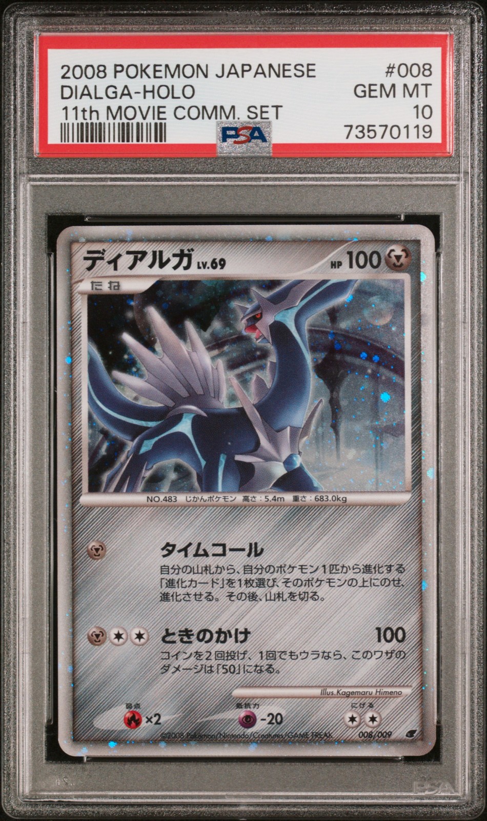 2008 Pokemon Japanese 11th Movie Commemoration Set Dialga-Holo 008
