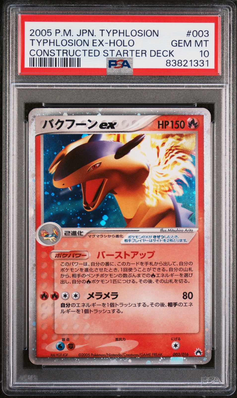 2005 Pokemon Japanese Typhlosion Constructed Starter Deck Typhlosion EX-Holo 003