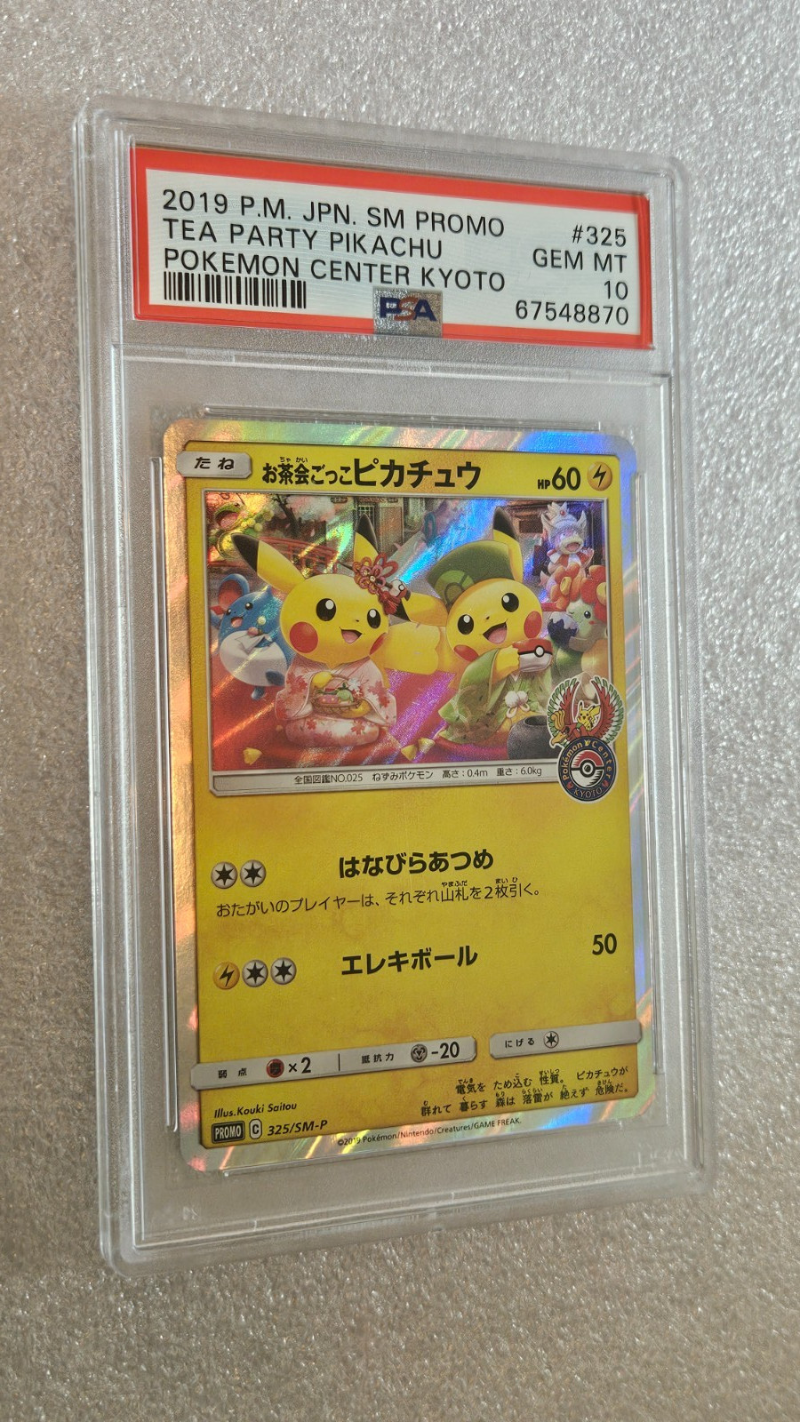 2019 Pokemon Japanese SM Promo Tea Party Pikachu Pokemon Center Kyoto 325