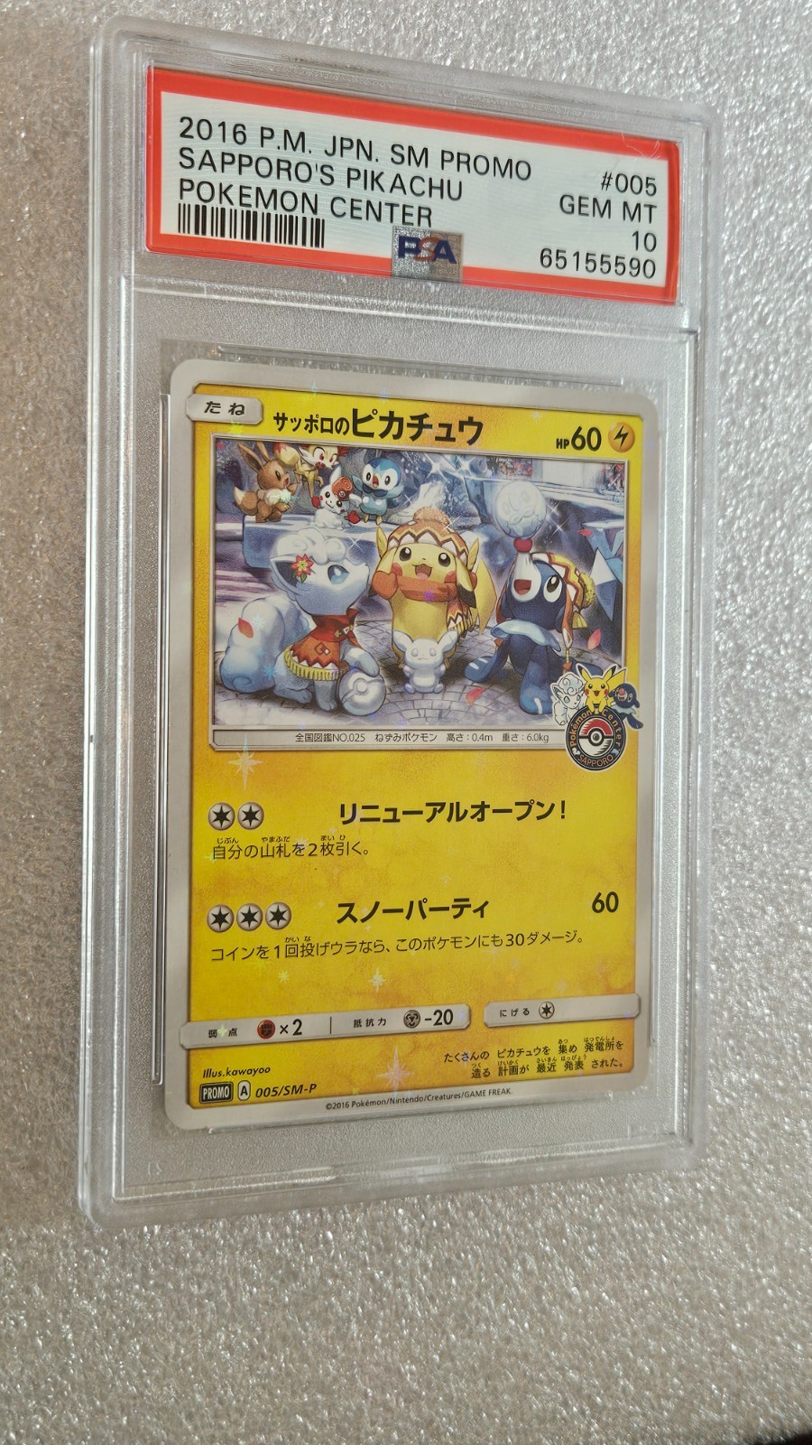 2016 Pokemon Japanese SM Promo Sapporo's Pikachu Pokemon Center 005