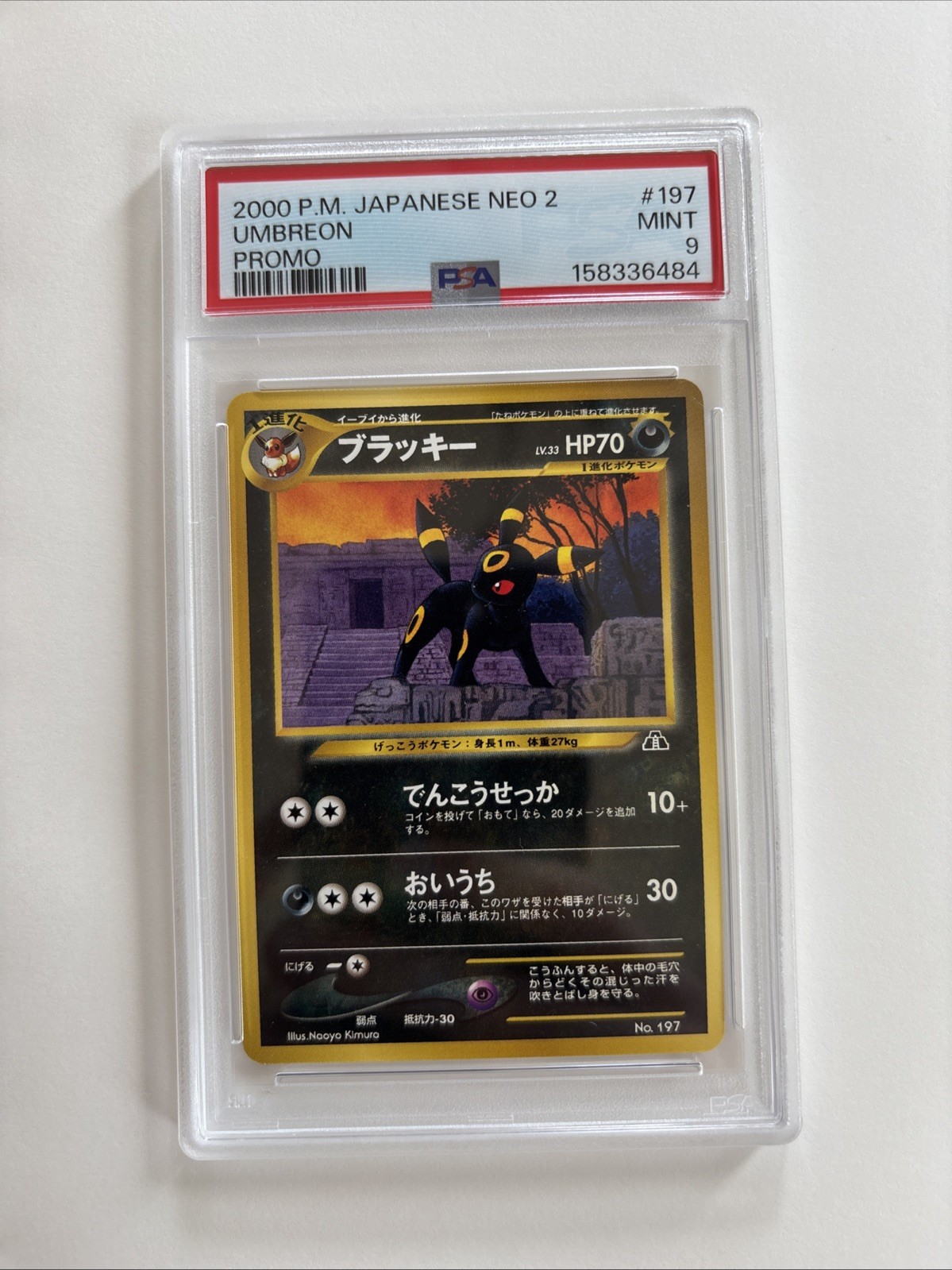 2000 Pokemon Japanese Neo 2 Promo Umbreon Promo 197