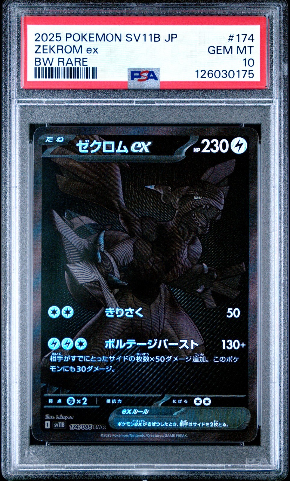 2025 Pokemon Japanese Sv11b-Black Bolt Zekrom EX BW Rare 174