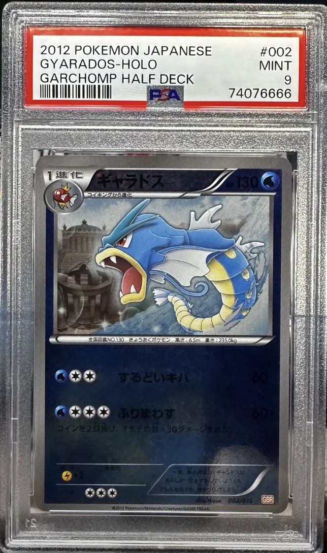 2012 Pokemon Japanese Garchomp Half Deck Gyarados-Holo 002