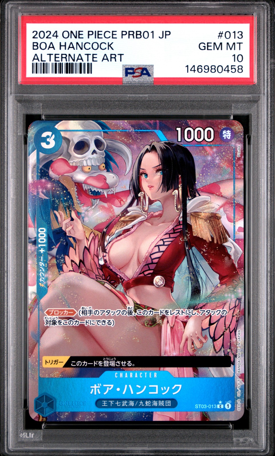 2024 One Piece Japanese PRB01-Premium Booster -One Piece Card the Best- Boa Hancock Alternate Art 013