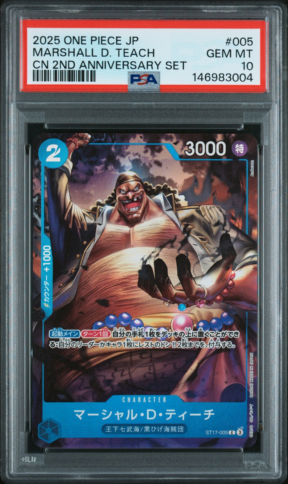 2025 One Piece Japanese China 2nd Anniversary Set Marshall D. Teach 005