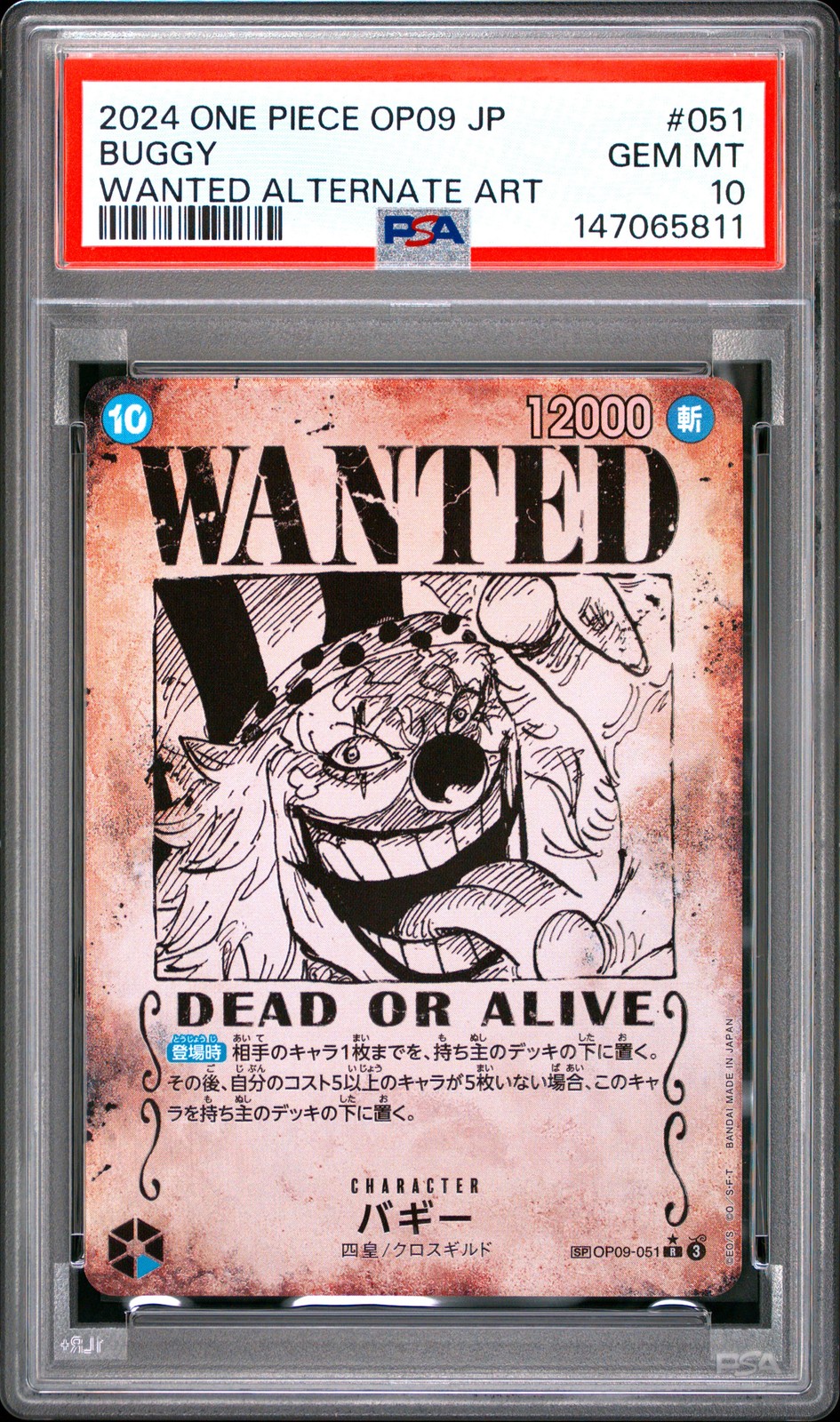 2024 One Piece Japanese OP09-Emperors in the New World Buggy Wanted Alternate Art 051