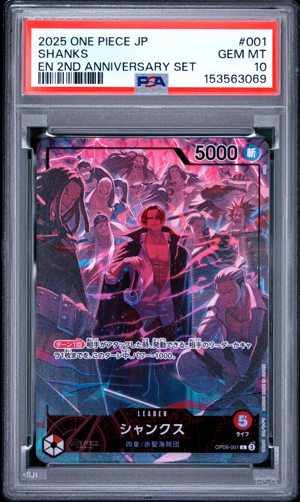 2025 One Piece Japanese English Version 2nd Anniversary Set Shanks 001