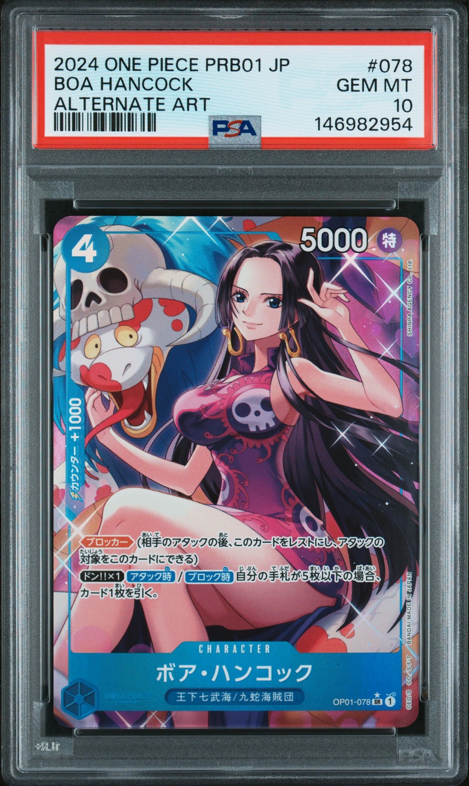 2024 One Piece Japanese PRB01-Premium Booster -One Piece Card the Best- Boa Hancock Alternate Art 078