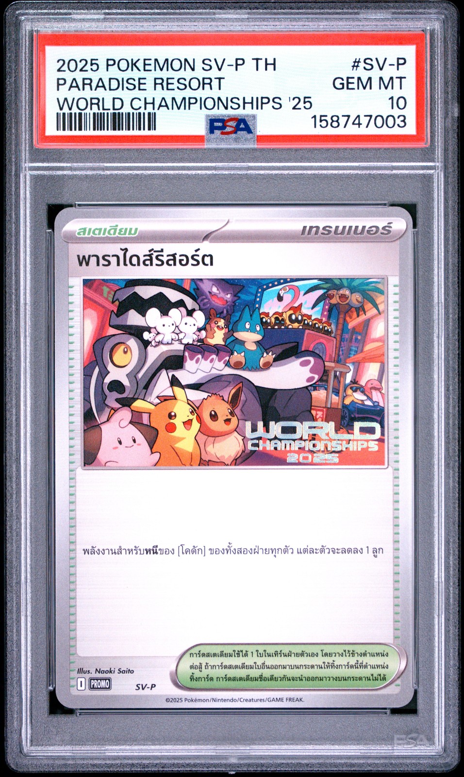 2025 Pokemon Thai SV-P Promo Paradise Resort World Championships 2025 SV-P