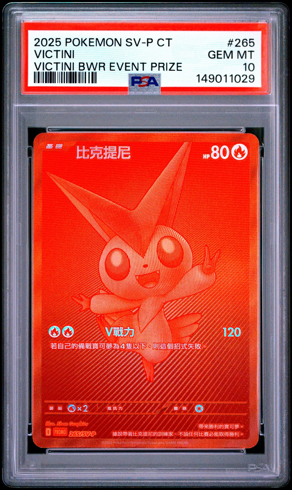 2025 Pokemon Traditional Chinese SV-P Promo Victini Victini Bwr Event Prize 265