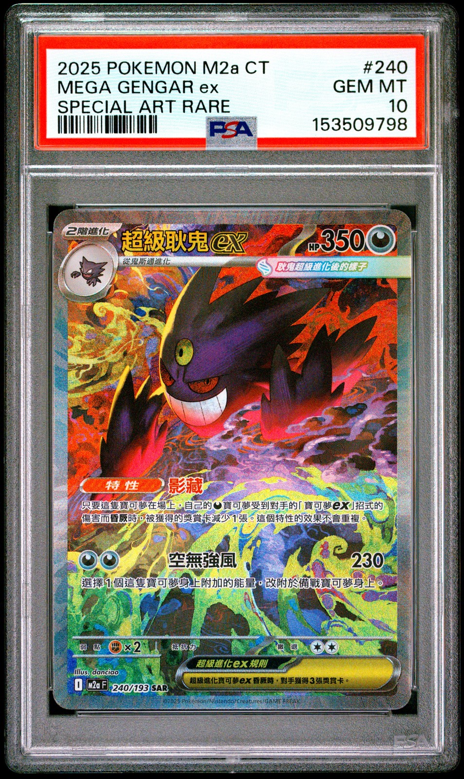2025 Pokemon Traditional Chinese M2a F-Mega Dream EX Mega Gengar EX Special Art Rare 240