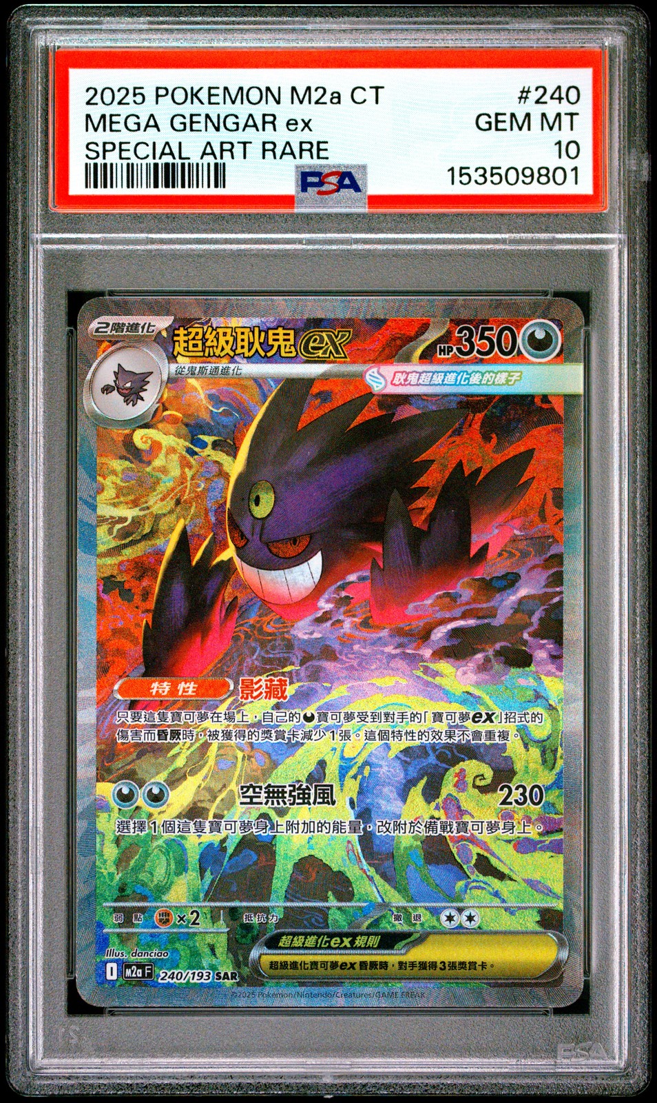2025 Pokemon Traditional Chinese M2a F-Mega Dream EX Mega Gengar EX Special Art Rare 240