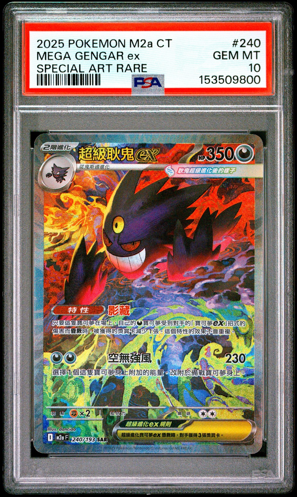 2025 Pokemon Traditional Chinese M2a F-Mega Dream EX Mega Gengar EX Special Art Rare 240