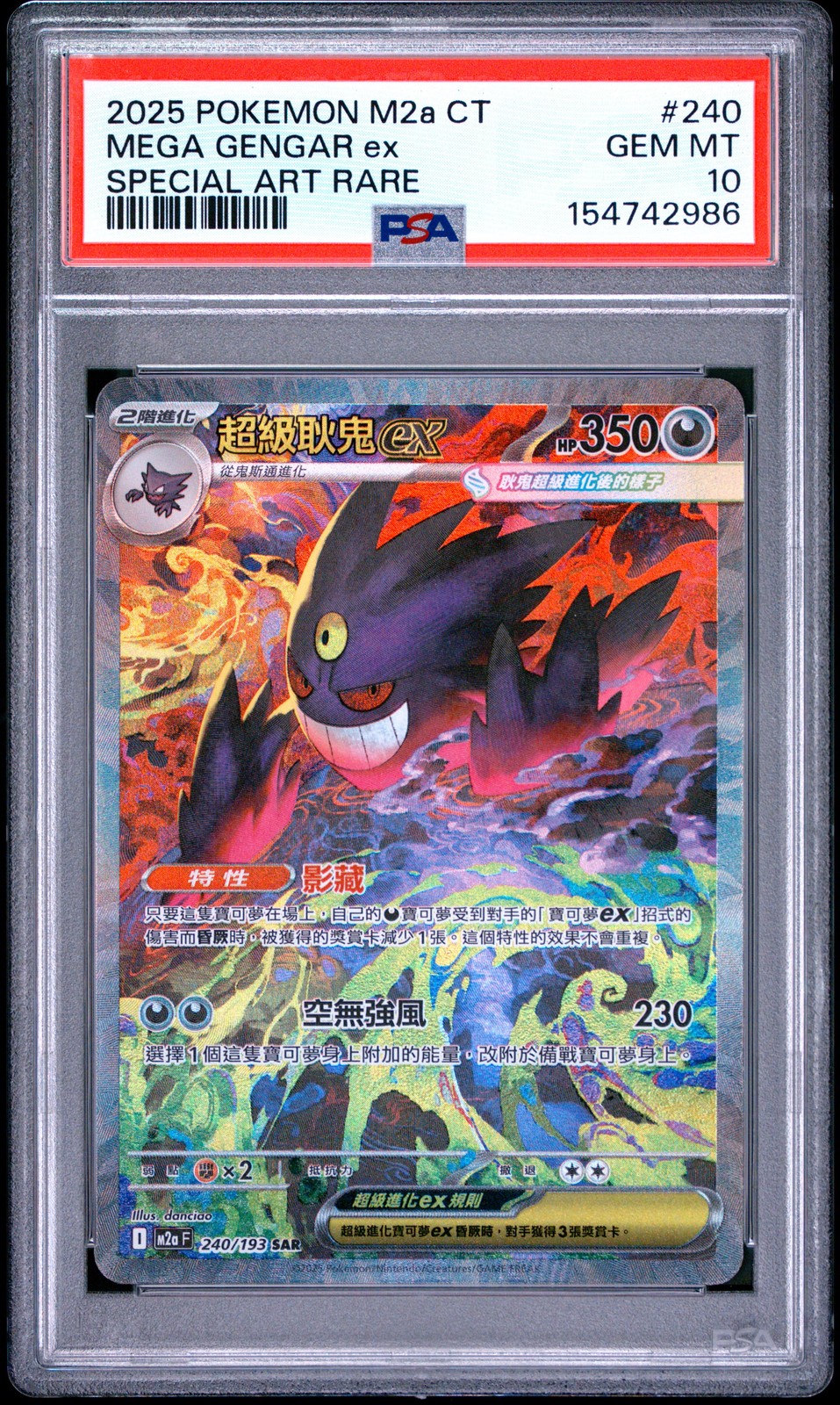 2025 Pokemon Traditional Chinese M2a F-Mega Dream EX Mega Gengar EX Special Art Rare 240