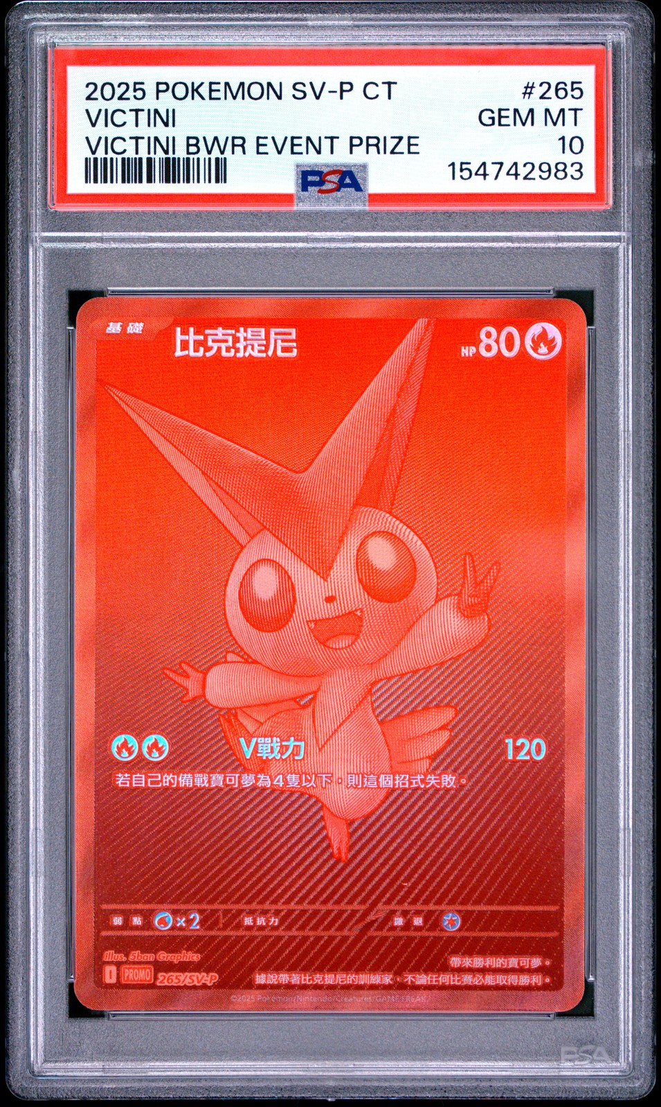 2025 Pokemon Traditional Chinese SV-P Promo Victini Victini Bwr Event Prize 265