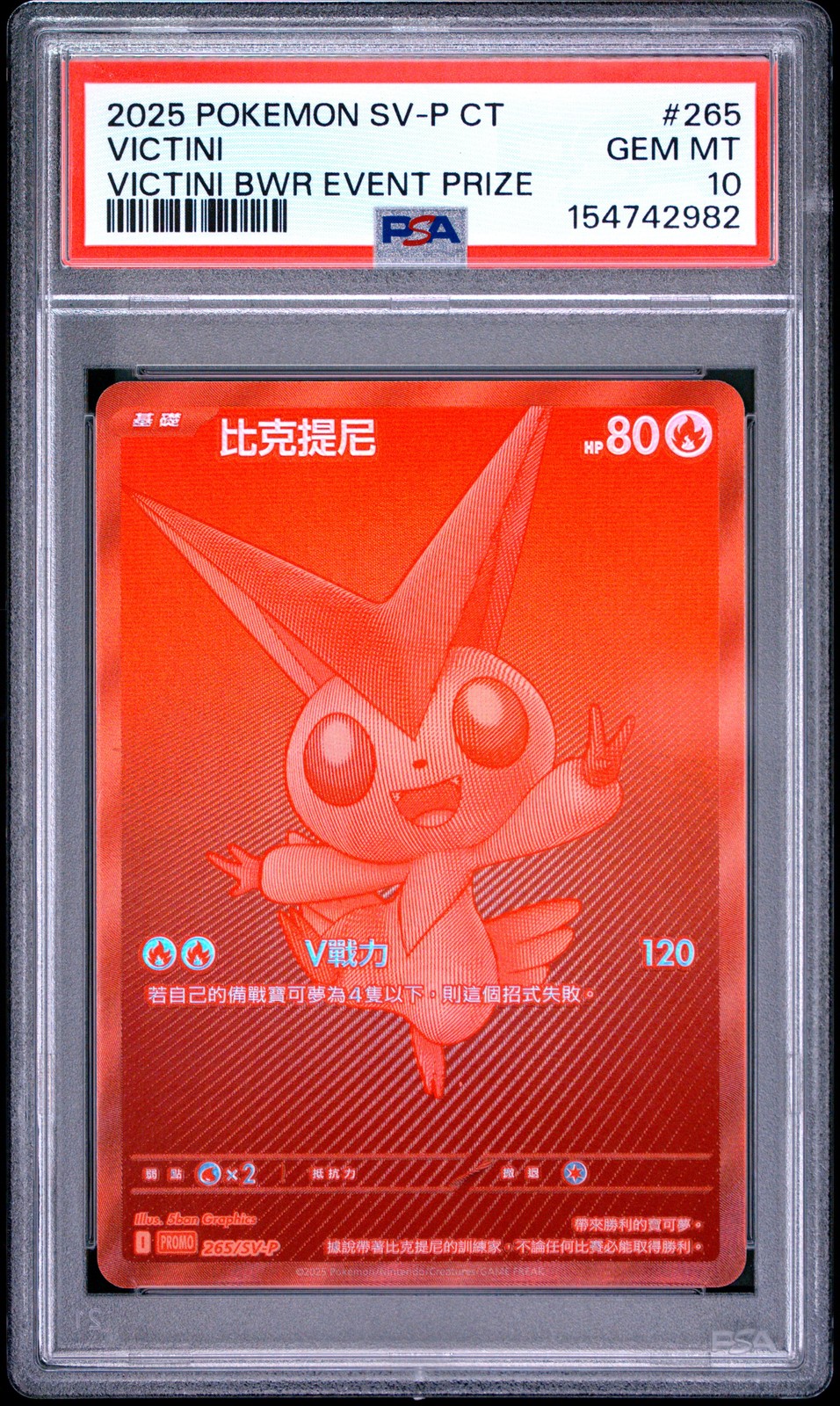 2025 Pokemon Traditional Chinese SV-P Promo Victini Victini Bwr Event Prize 265