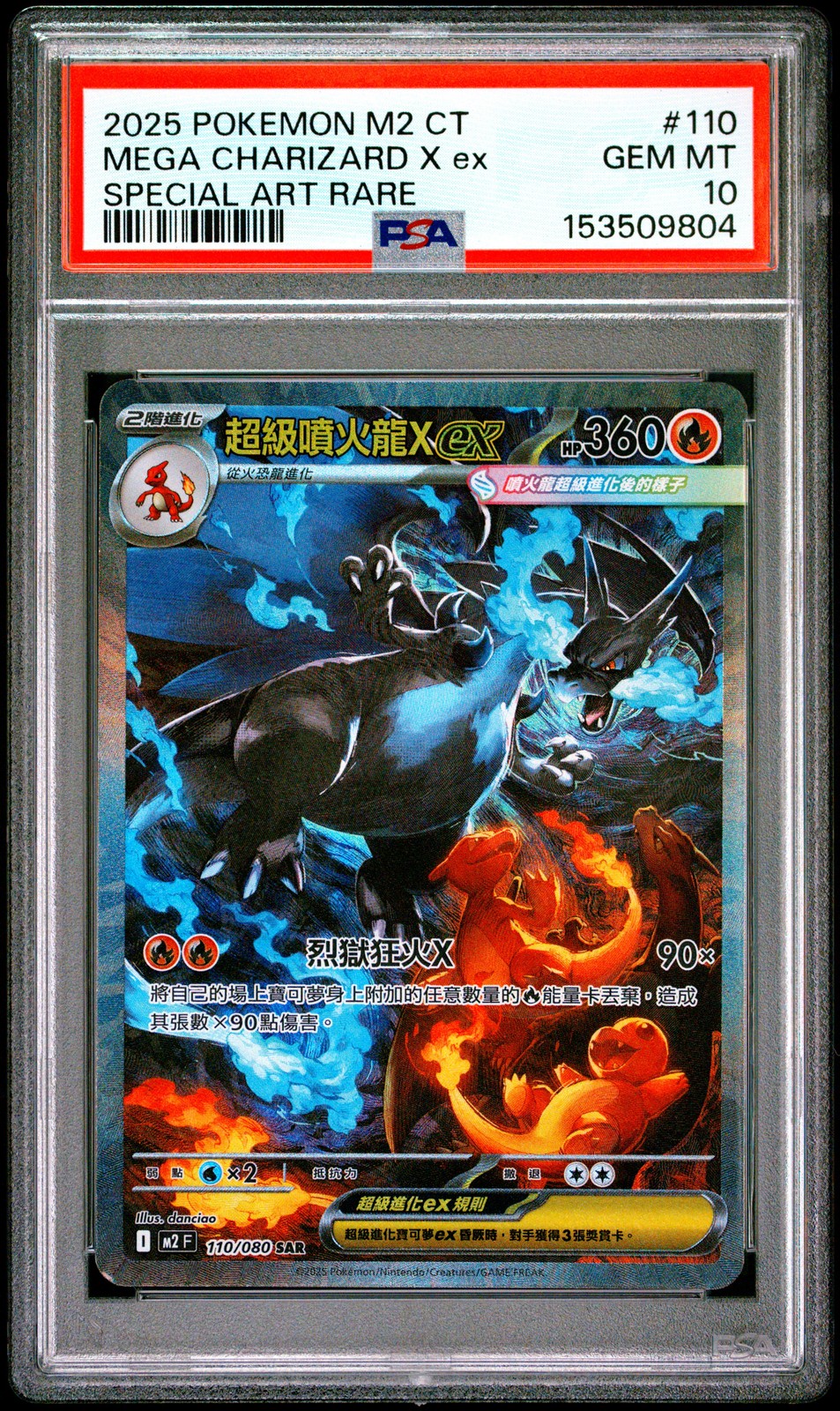 2025 Pokemon Traditional Chinese M2 F-Inferno X Mega Charizard X EX Special Art Rare 110