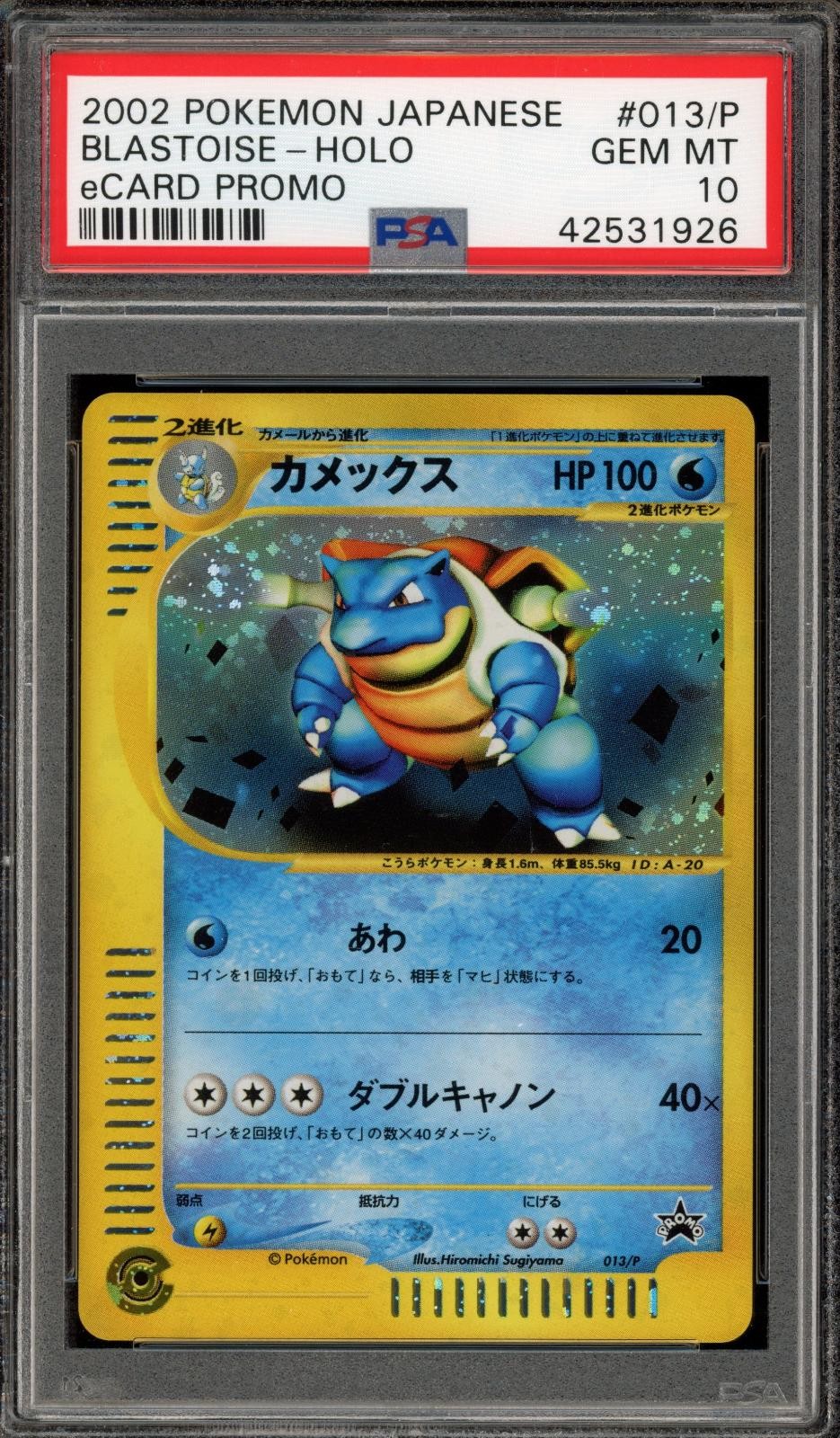 2002 Pokemon Japanese Ecard Promo Blastoise-Holo 013/P