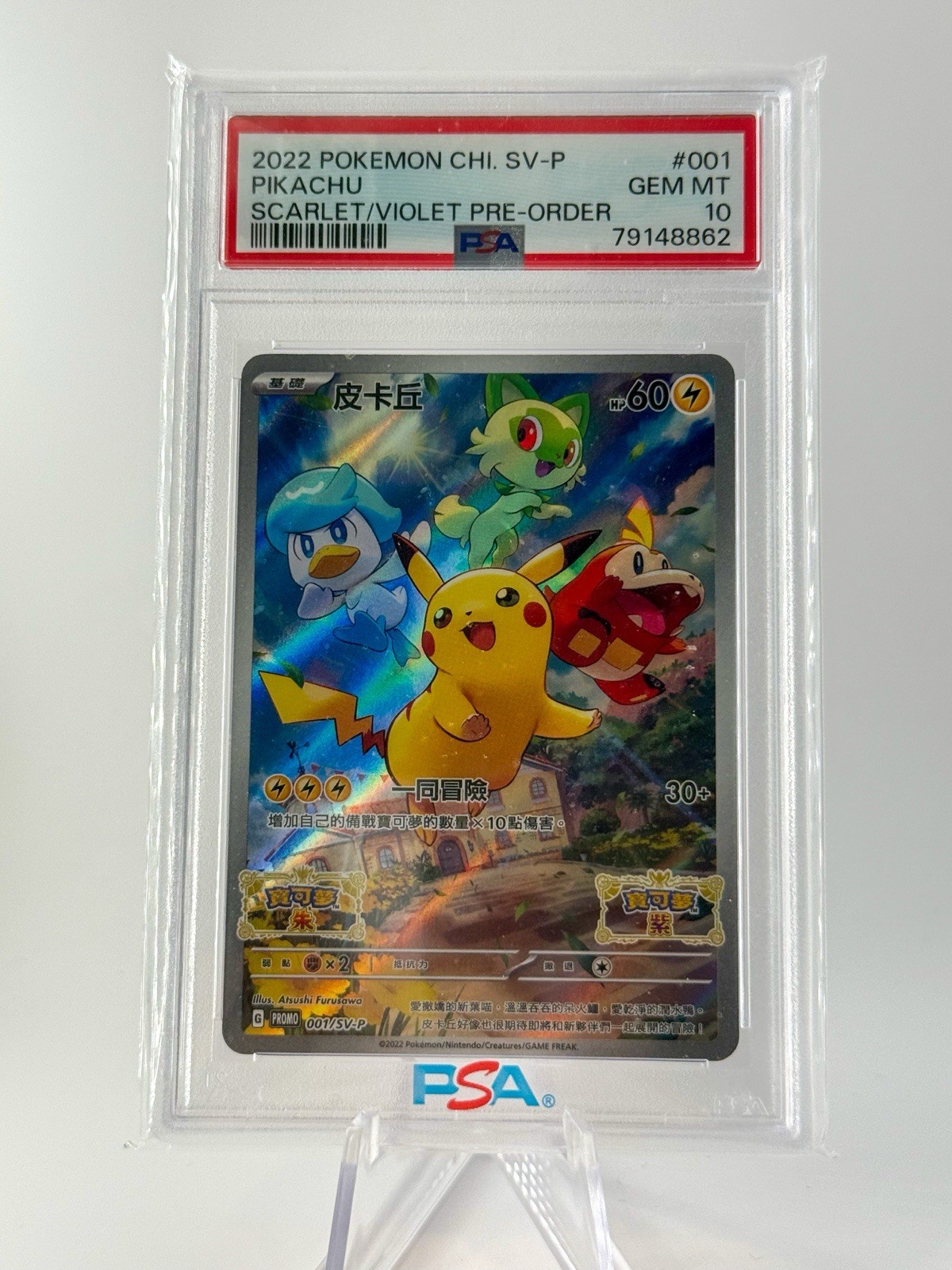 2022 Pokemon Chinese SV Promo Pikachu Scarlet & Violet Pre-Order 001