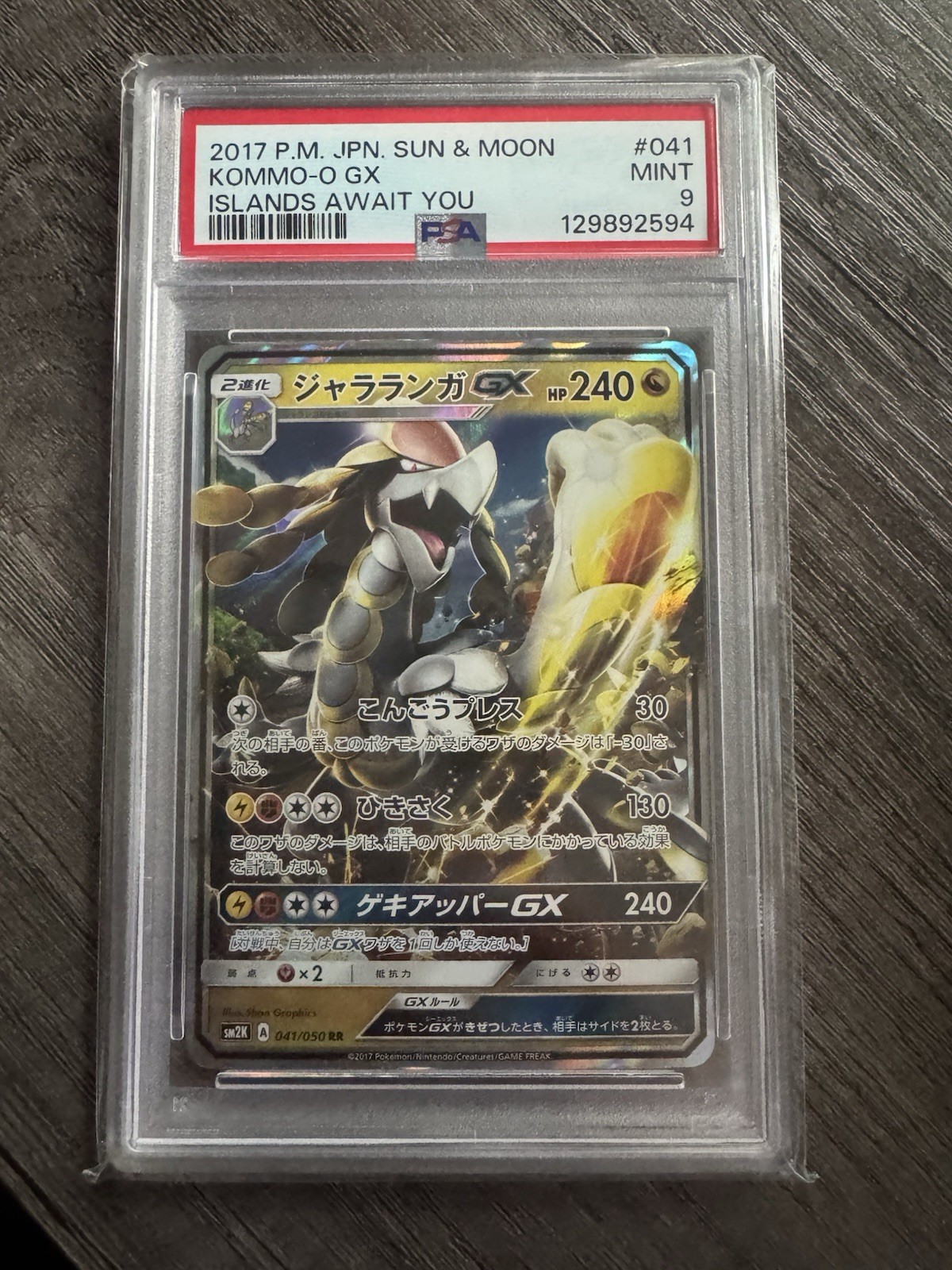 2017 Pokemon Japanese Sun & Moon Islands Await You Kommo-O GX 041