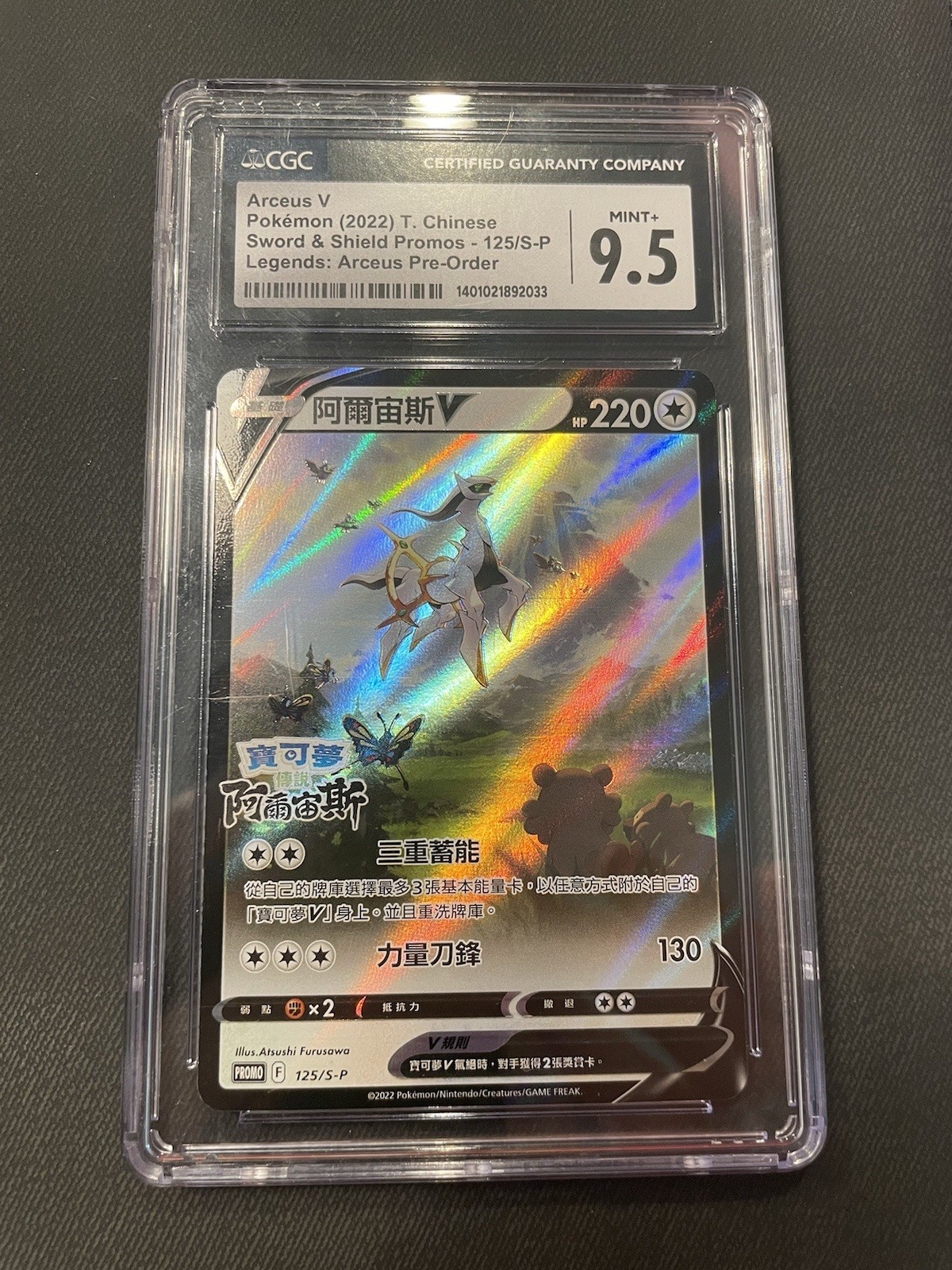 2022 Sword & Shield Promos - Traditional Chinese Arceus V Pokémon Legends: Arceus Pre-Order Insert 125/S-P