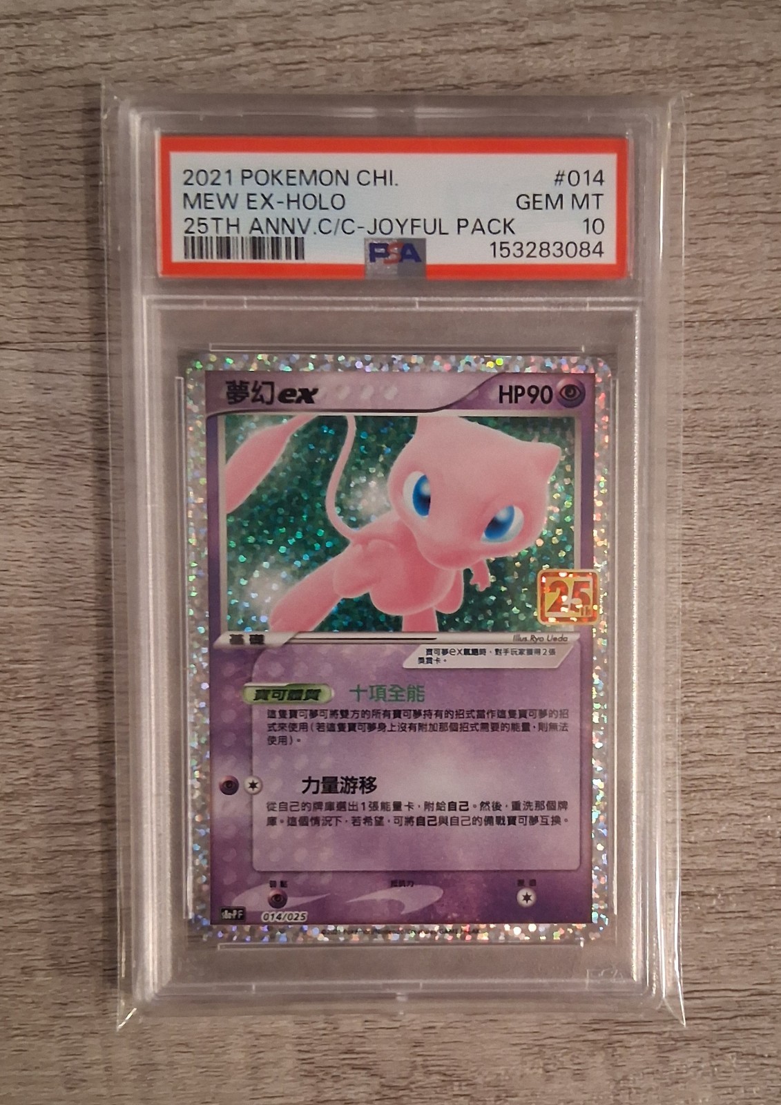 2021 Pokemon Chinese 25th Anniversary Classic Collection Mew EX-Holo Joyful Pack 014