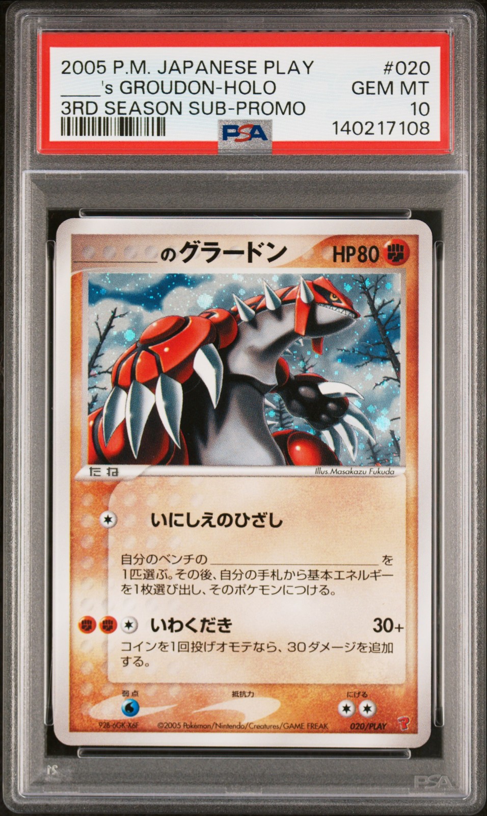 2005 Pokemon Japanese Play Promo _____'s Groudon-Holo 3rd Season Subscription 020