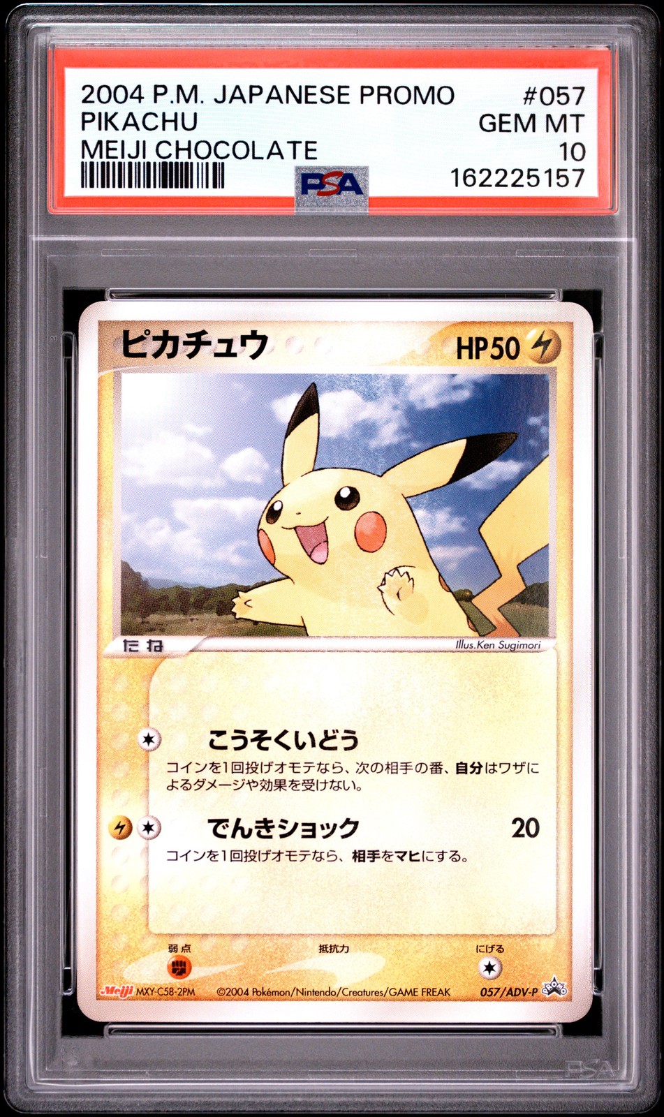 2004 Pokemon Japanese Promo Pikachu Meiji Chocolate 057