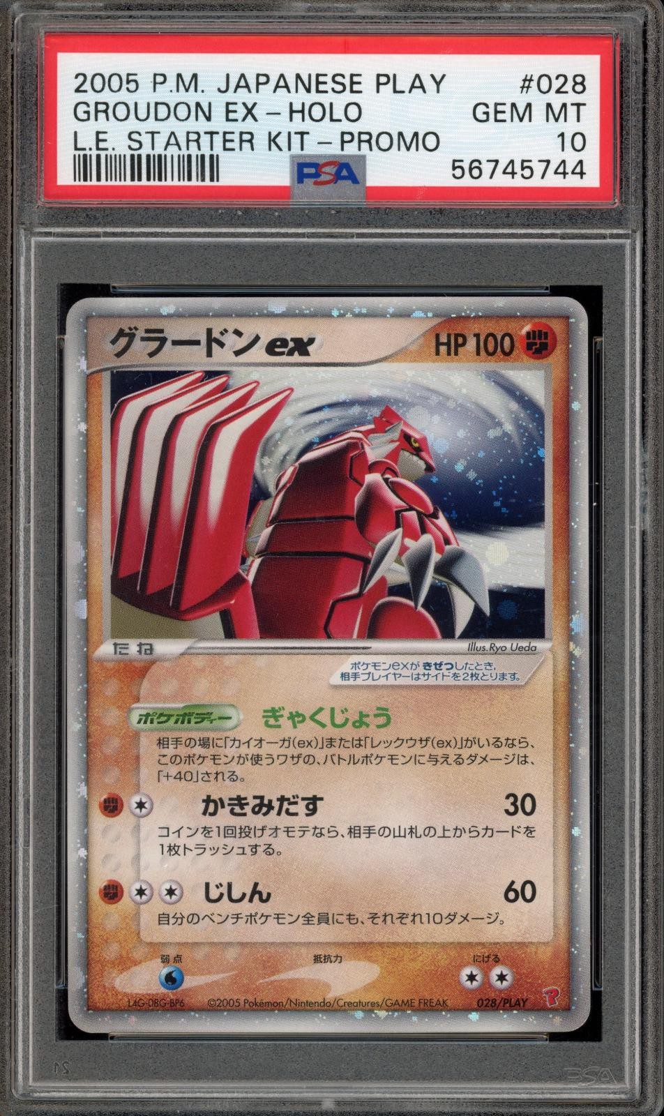 2005 Pokemon Japanese Play Promo Groudon EX-Holo Limited Edition Starter Kit 028