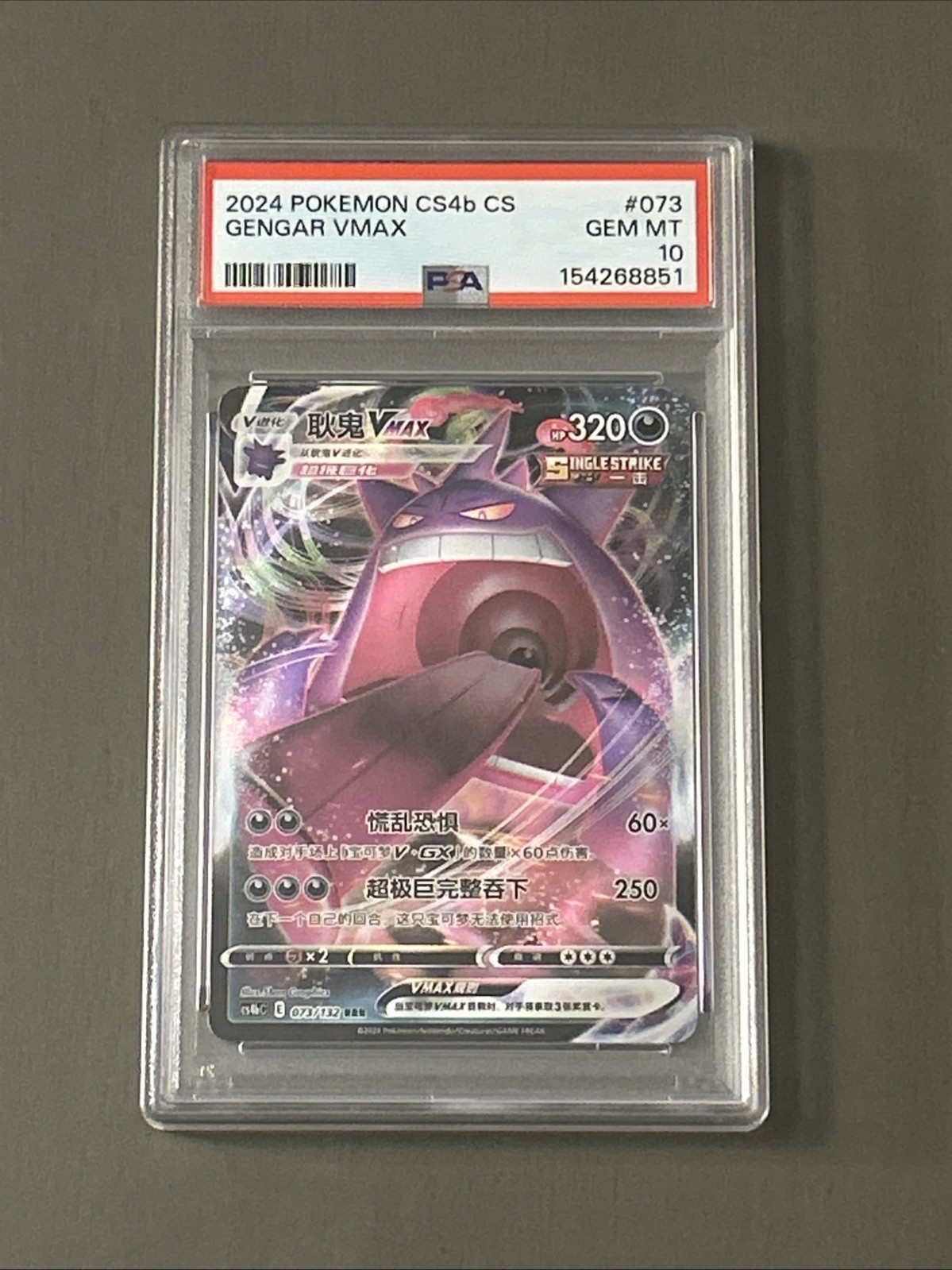 2024 Pokemon Simplified Chinese Cs4b C-Polychromatic Gathering: Origin Gengar Vmax 073