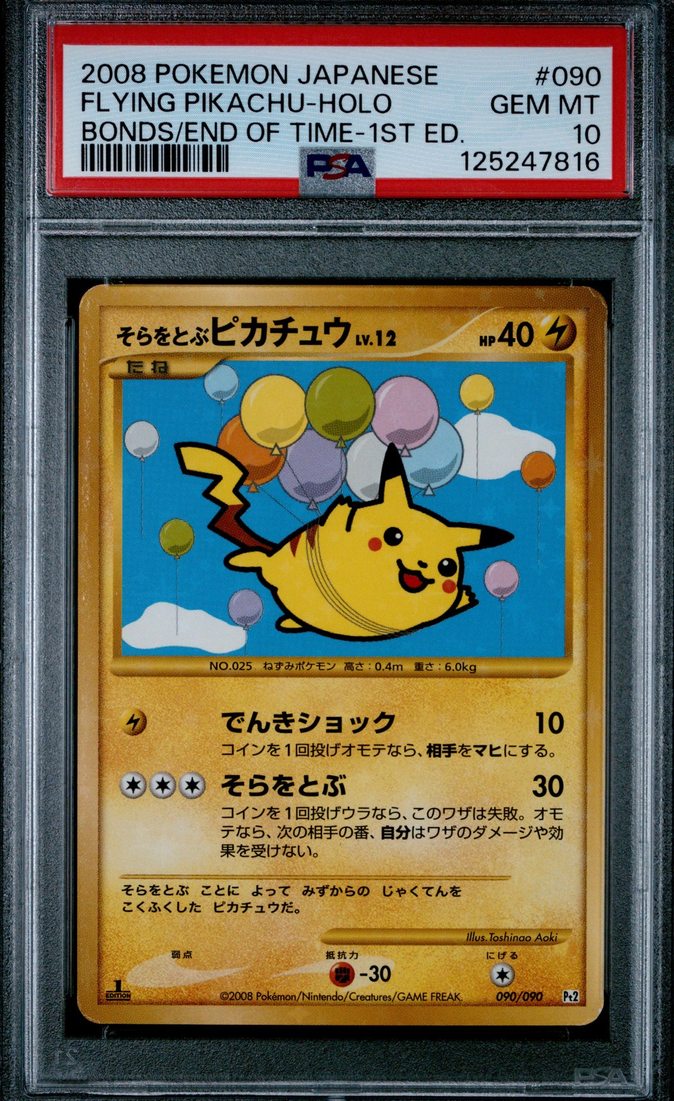 2008 Pokemon Japanese Bonds to the End of Time Flying Pikachu-Holo 1st Edition 090