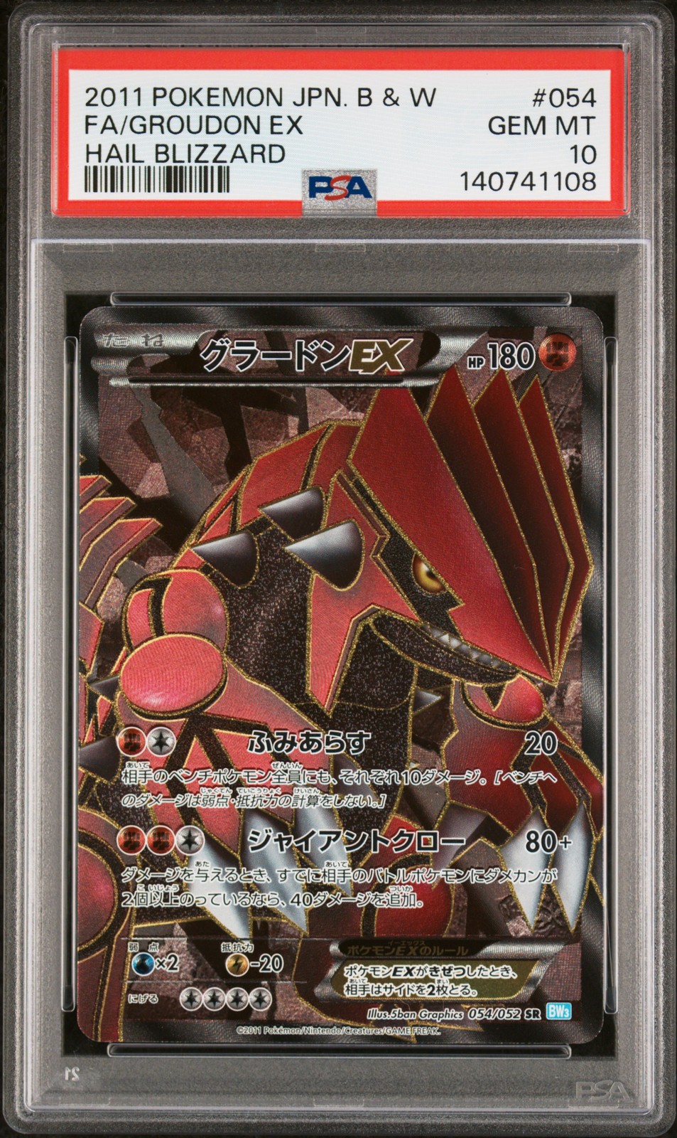 2011 Pokemon Japanese Black & White Hail Blizzard Full Art/Groudon EX 054