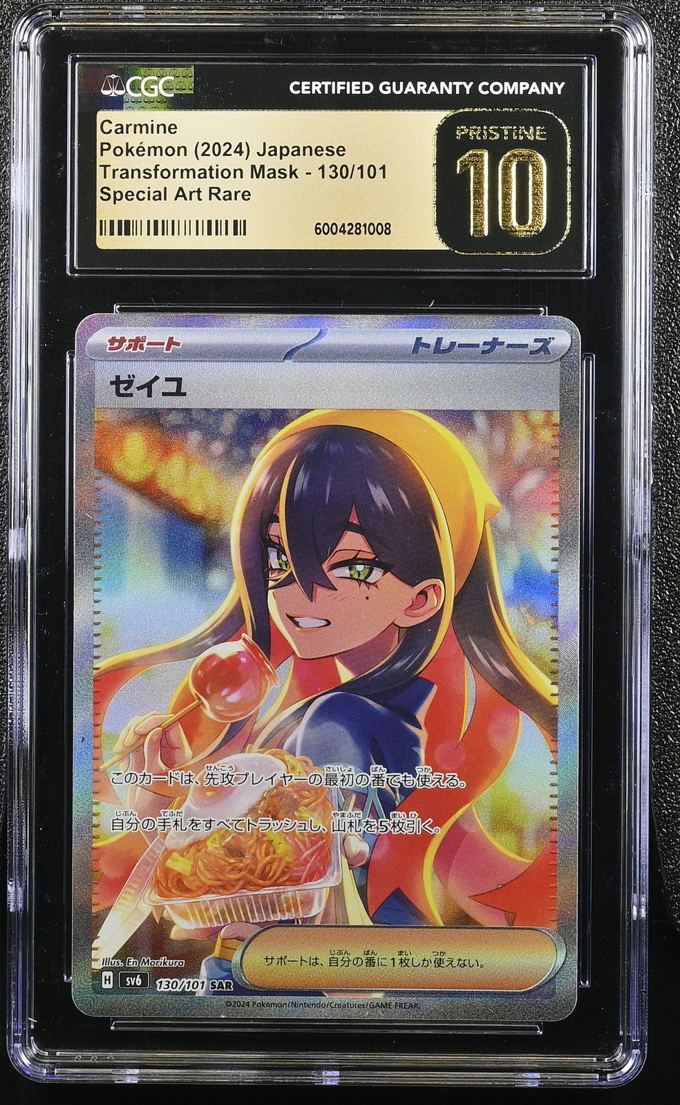 2024 Transformation Mask - sv6 - Japanese Carmine Special Art Rare Holo 130/101