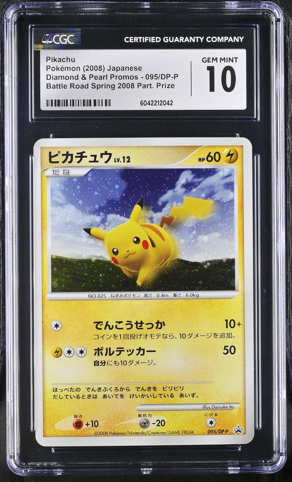 2008 Diamond & Pearl Promos - Japanese Pikachu Battle Road Spring 2008 Participation Prize 095/DP-P