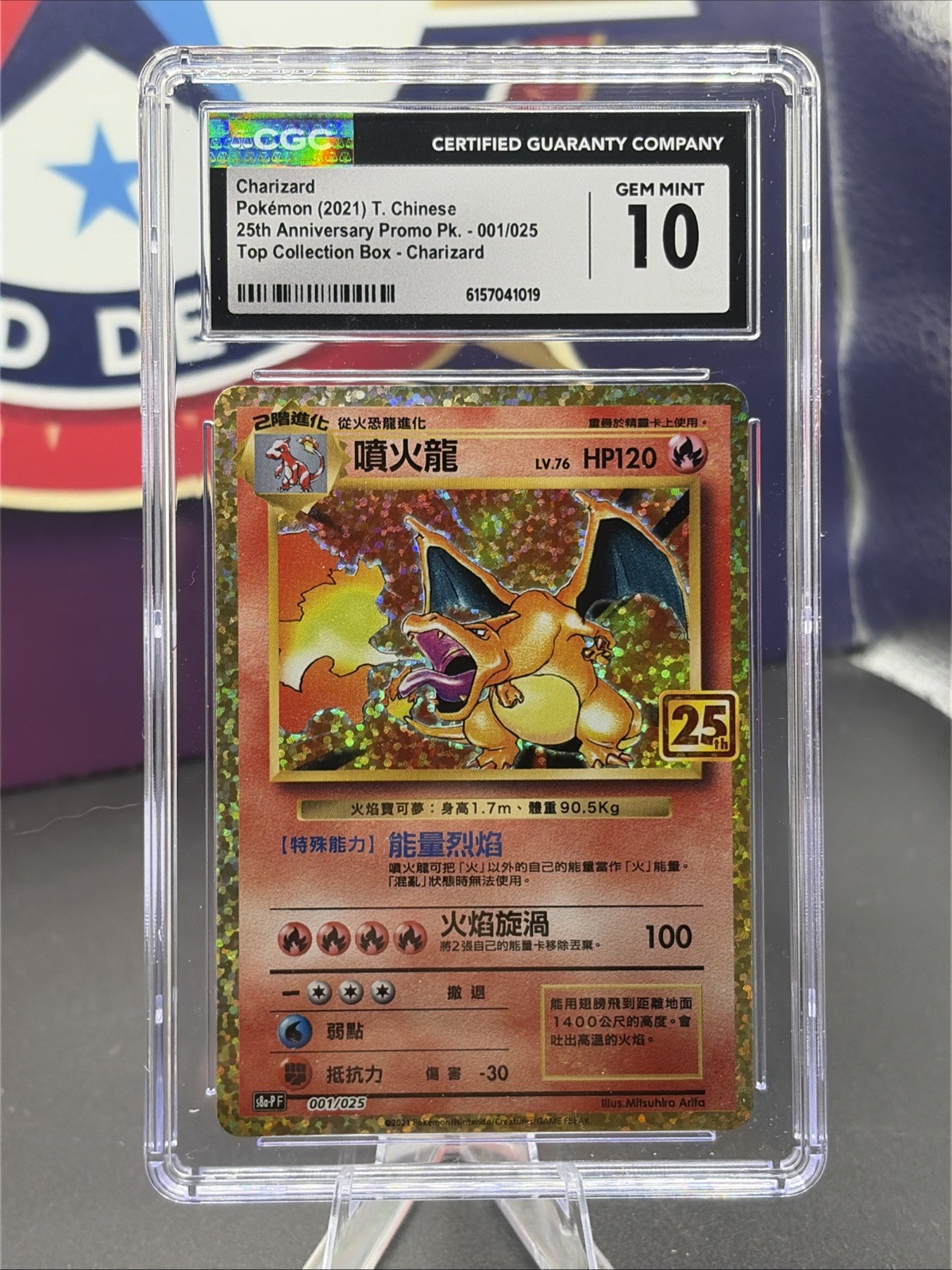 2021 25th Anniversary Promo Pack - S8a-P F - Traditional Chinese Charizard Top Collection Box - Charizard (Holo) 001/025