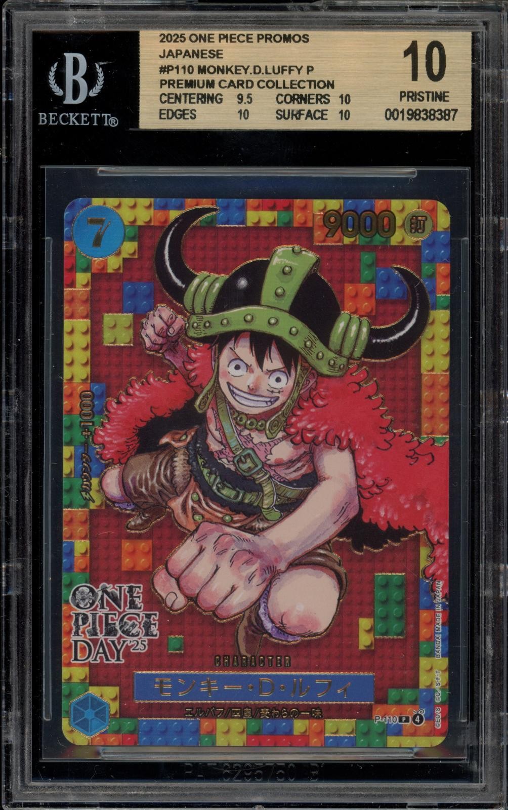 2025 One Piece Card Game Promos Japanese Monkey.D.Luffy P/(Premium Card Collection -ONE PIECE DAY '25-) P110